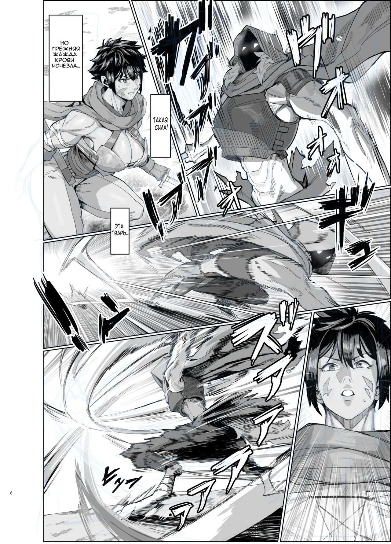 Ayaushi jo senshi-san page 8 full
