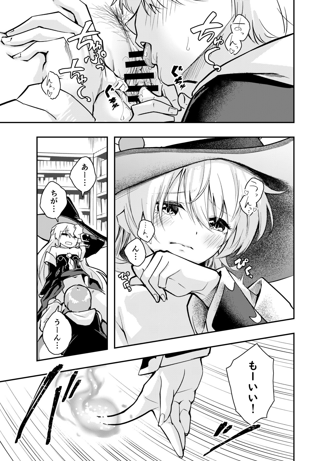 Wagamama  Majo to  Shasei Kinshi Seikatsu page 6 full
