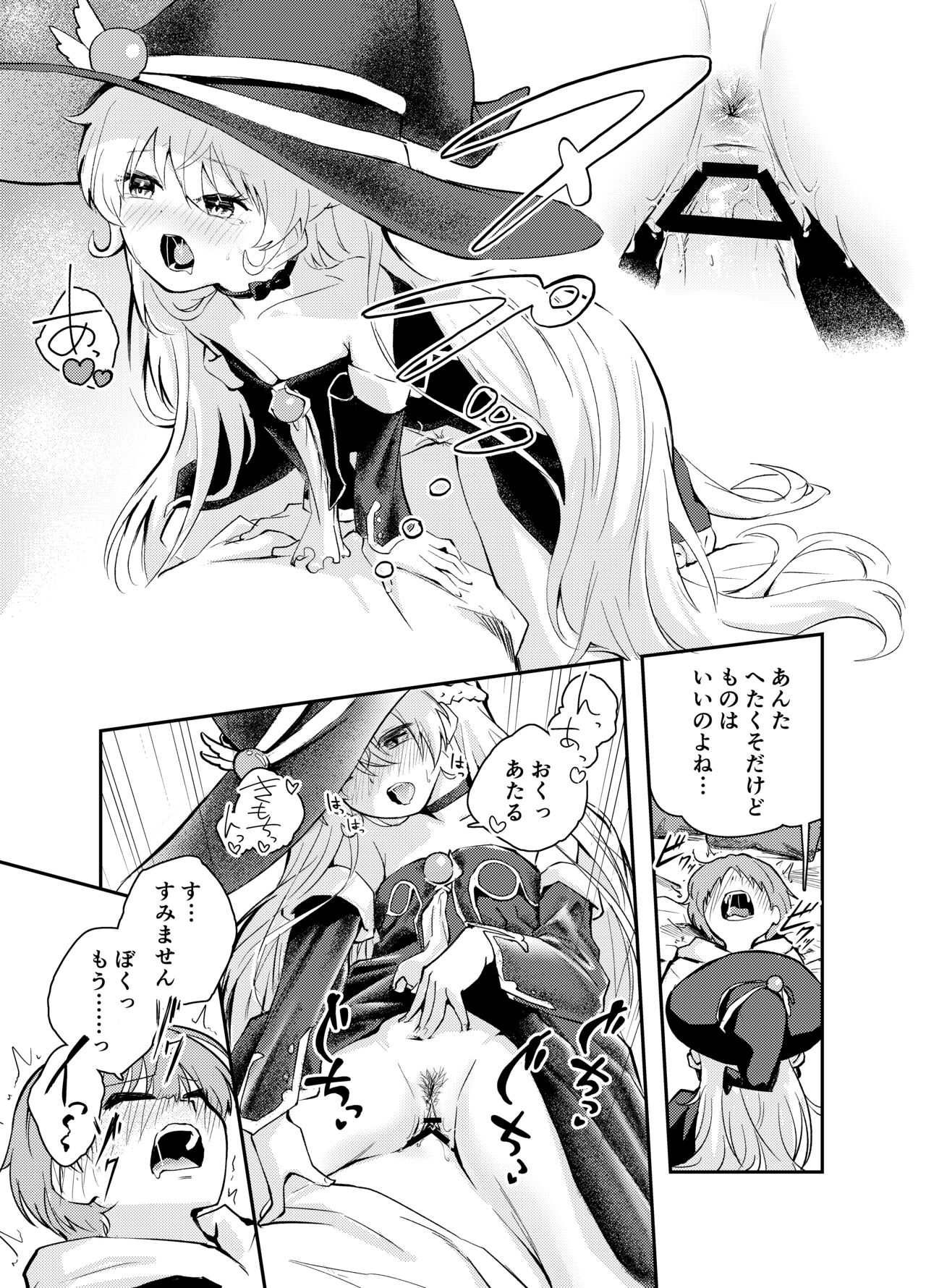 Wagamama  Majo to  Shasei Kinshi Seikatsu page 8 full
