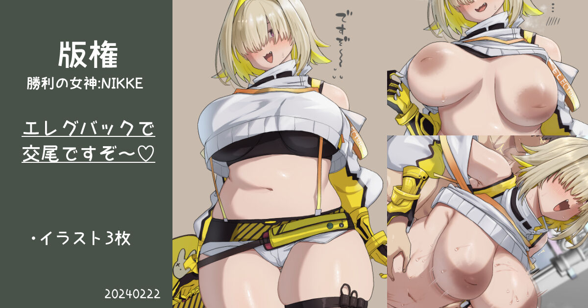 Elegg page 6 full