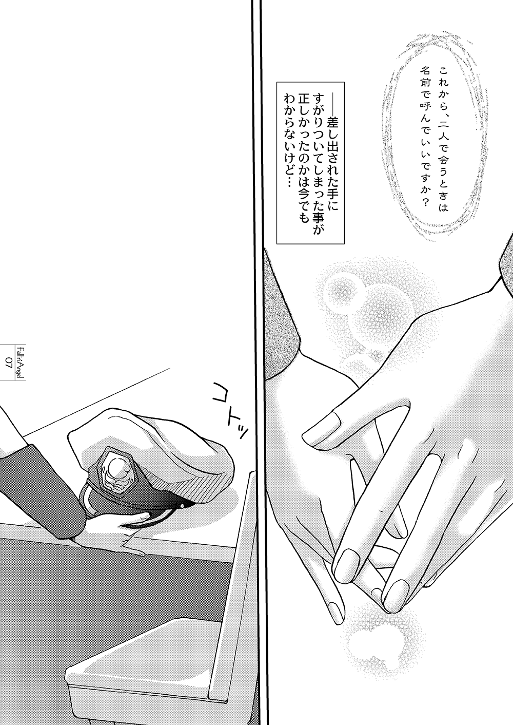 Fallin' Angel page 5 full