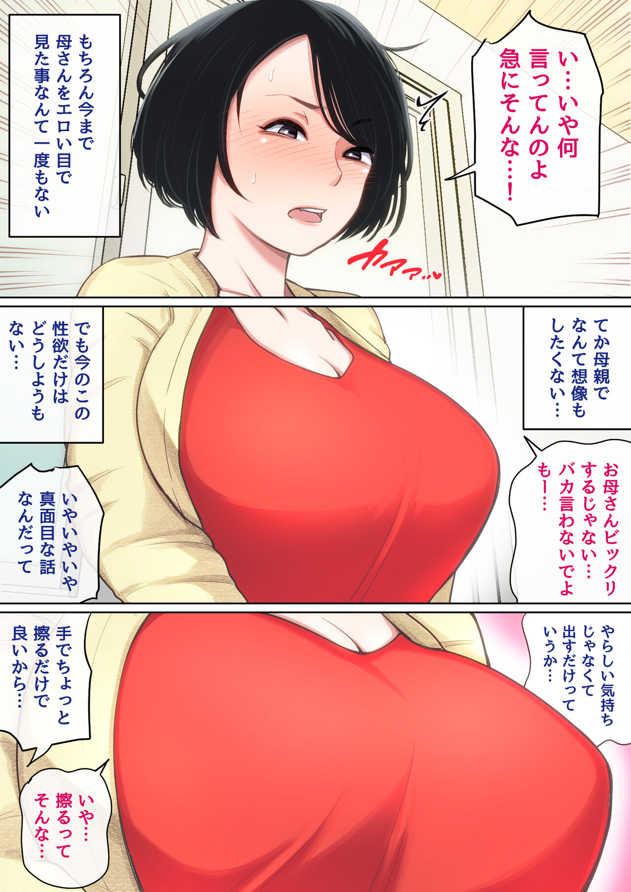 Nyuuin-chuu no Muramura wa... page 5 full