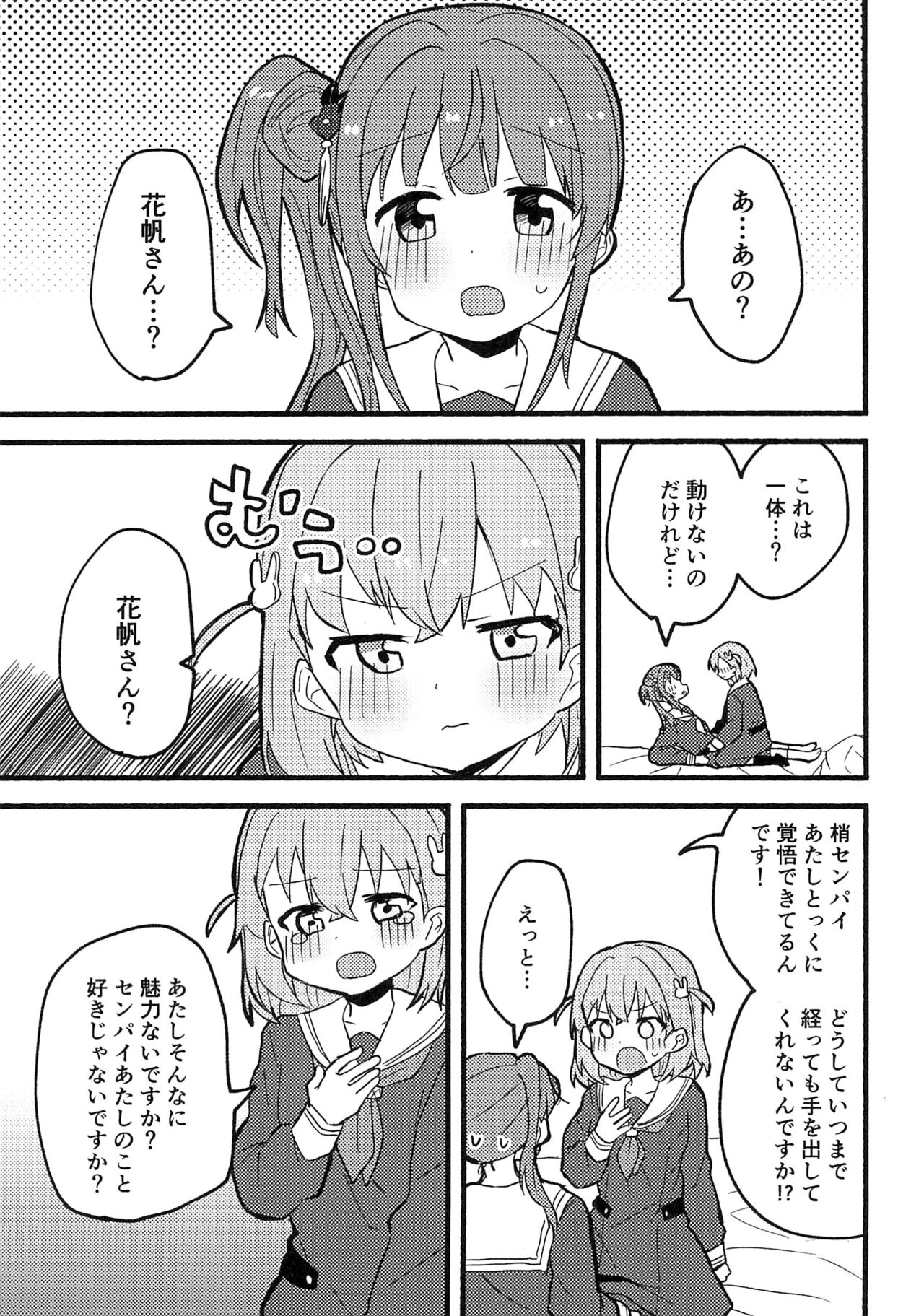 Usagi no Gekokujou page 3 full