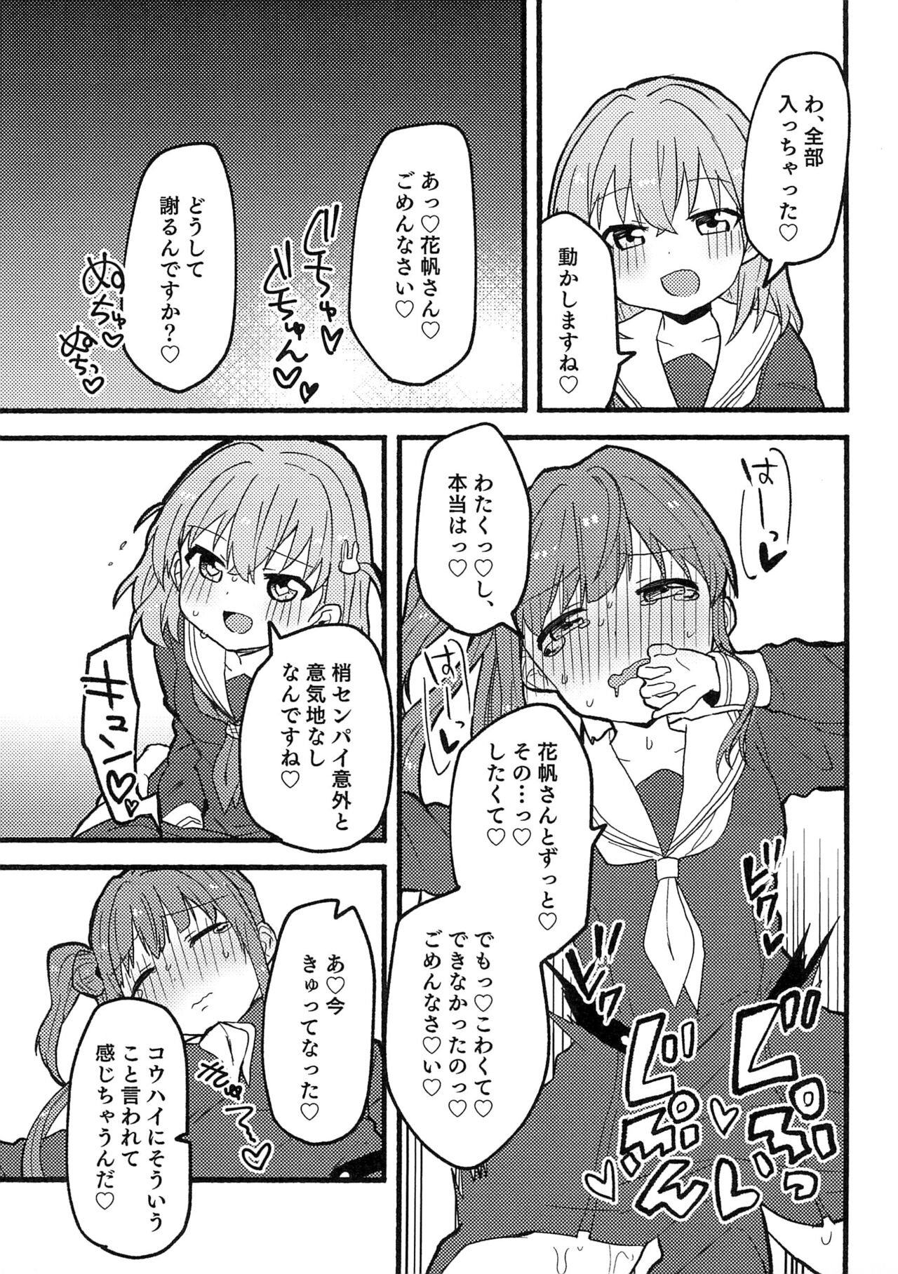 Usagi no Gekokujou page 7 full