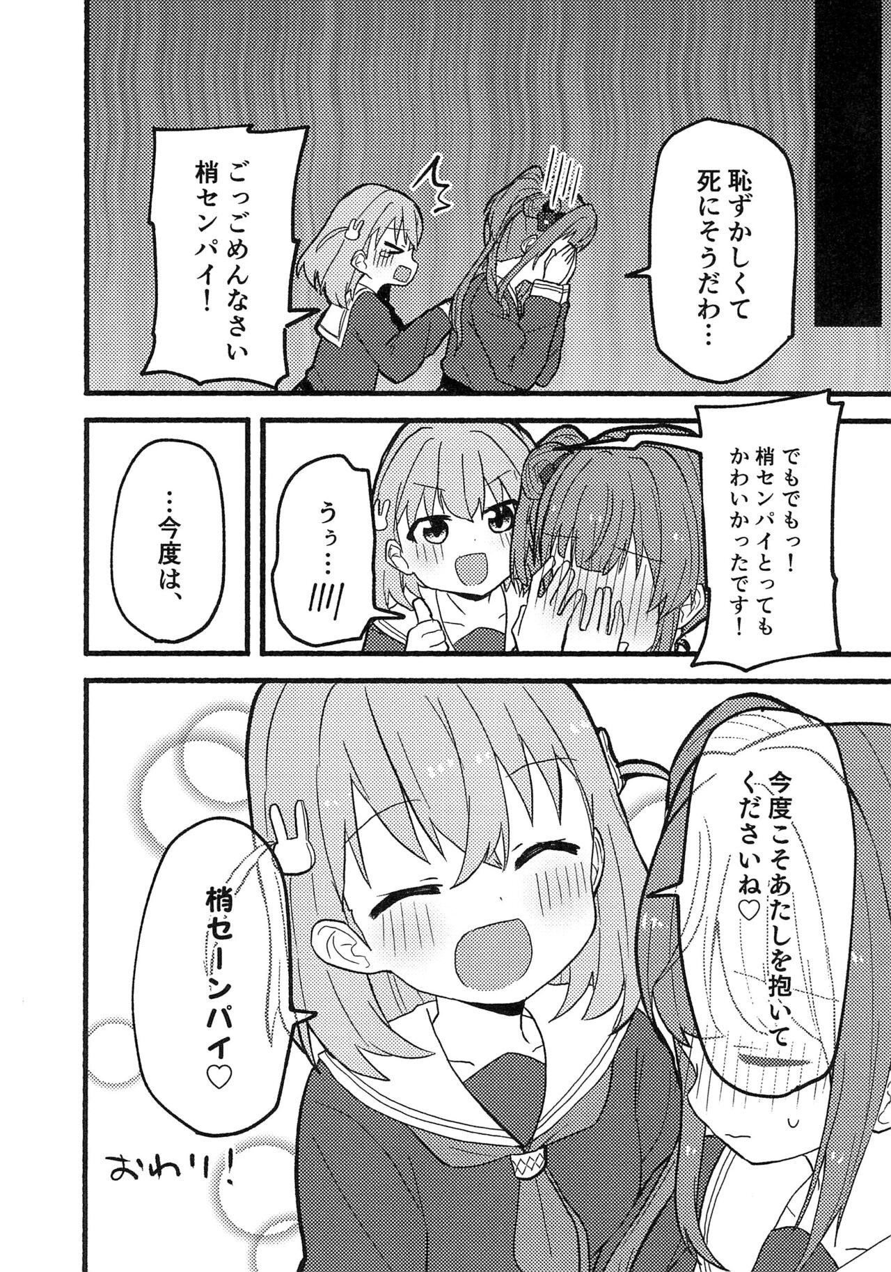 Usagi no Gekokujou page 9 full