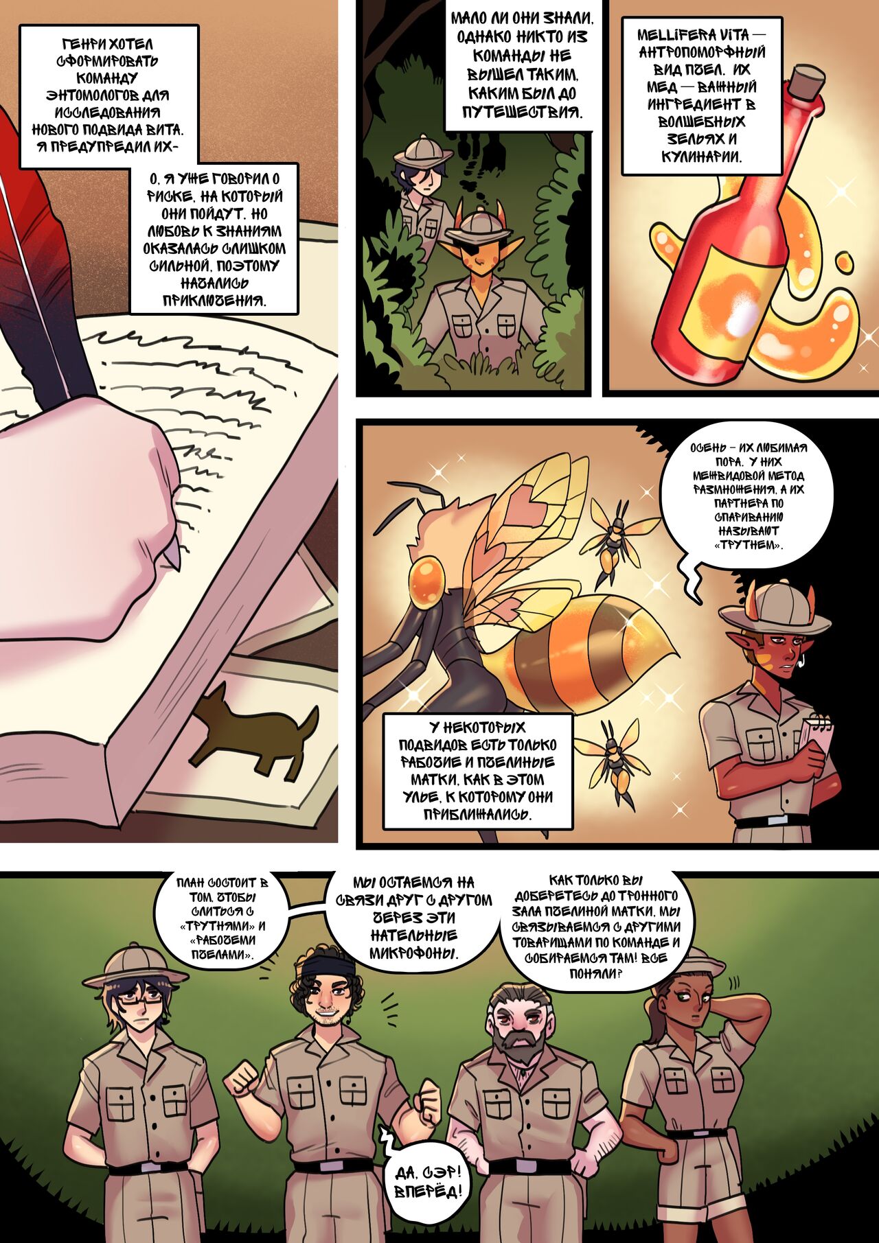 Mallifera vita page 2 full