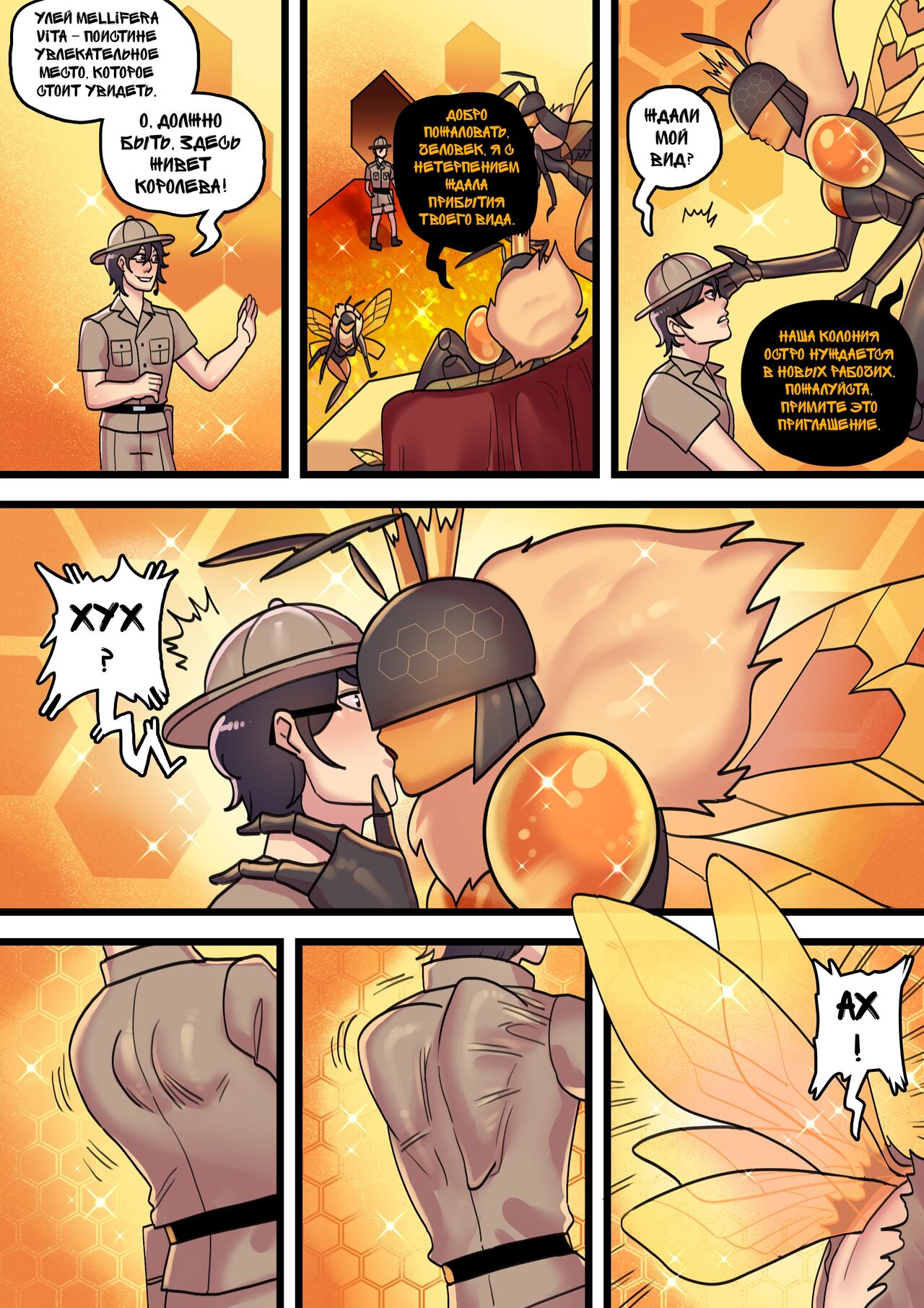 Mallifera vita page 5 full