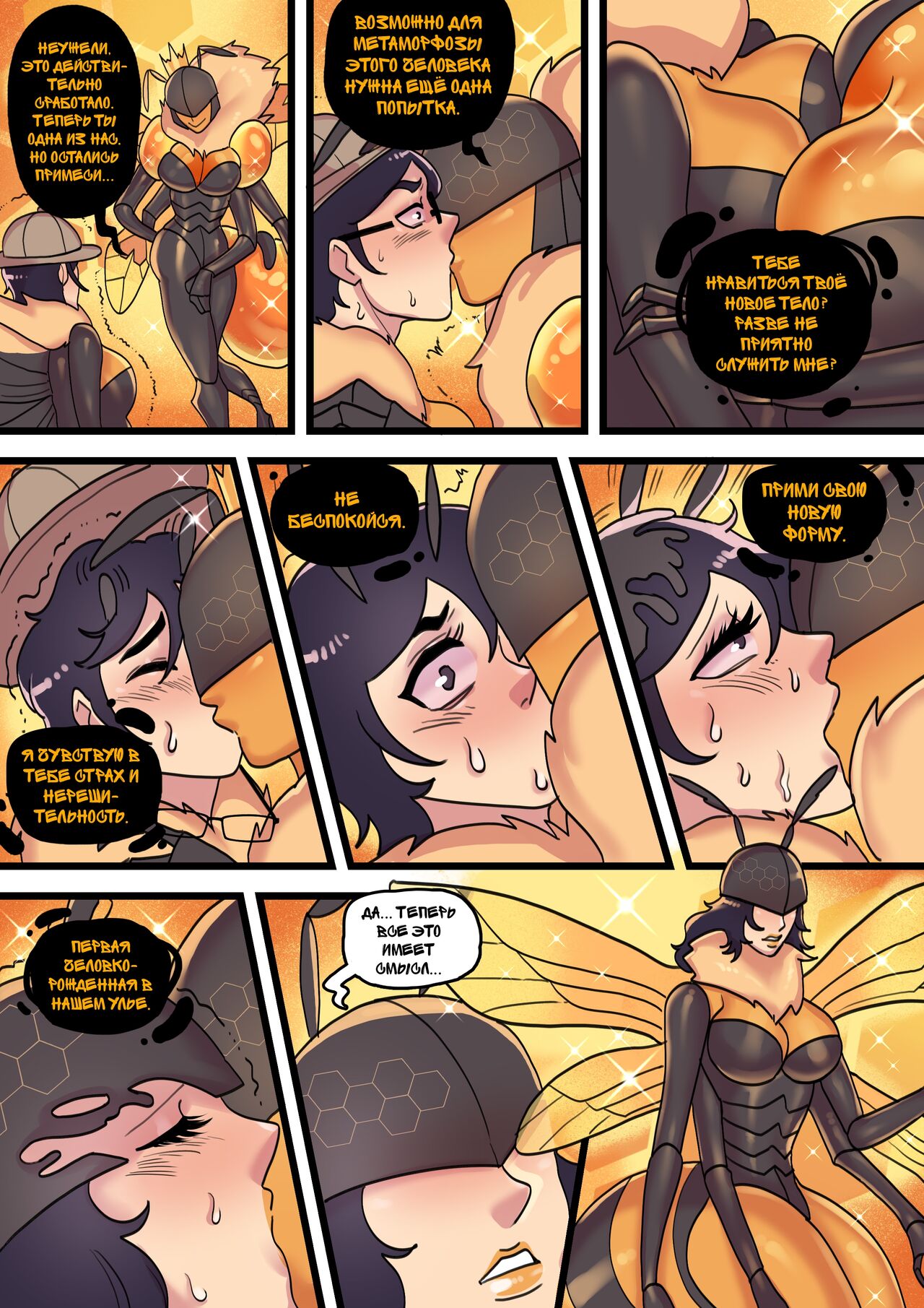 Mallifera vita page 7 full