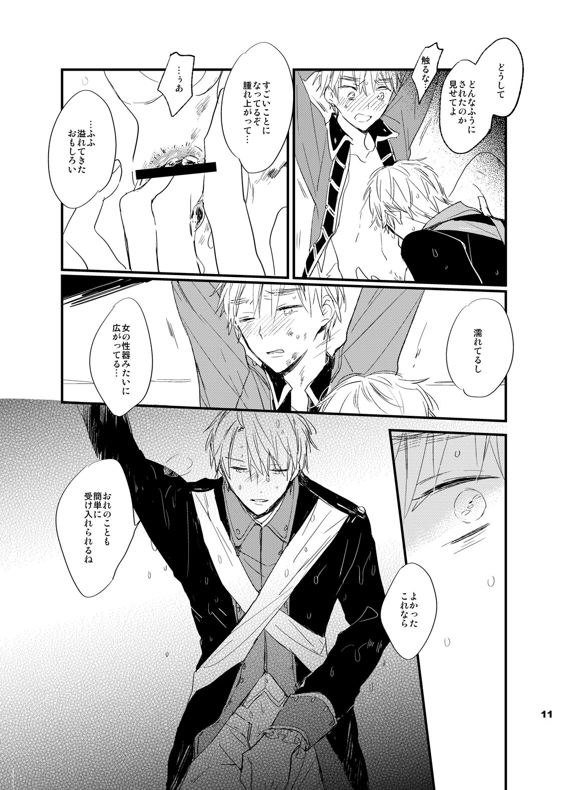 REDLINE  2014 page 10 full