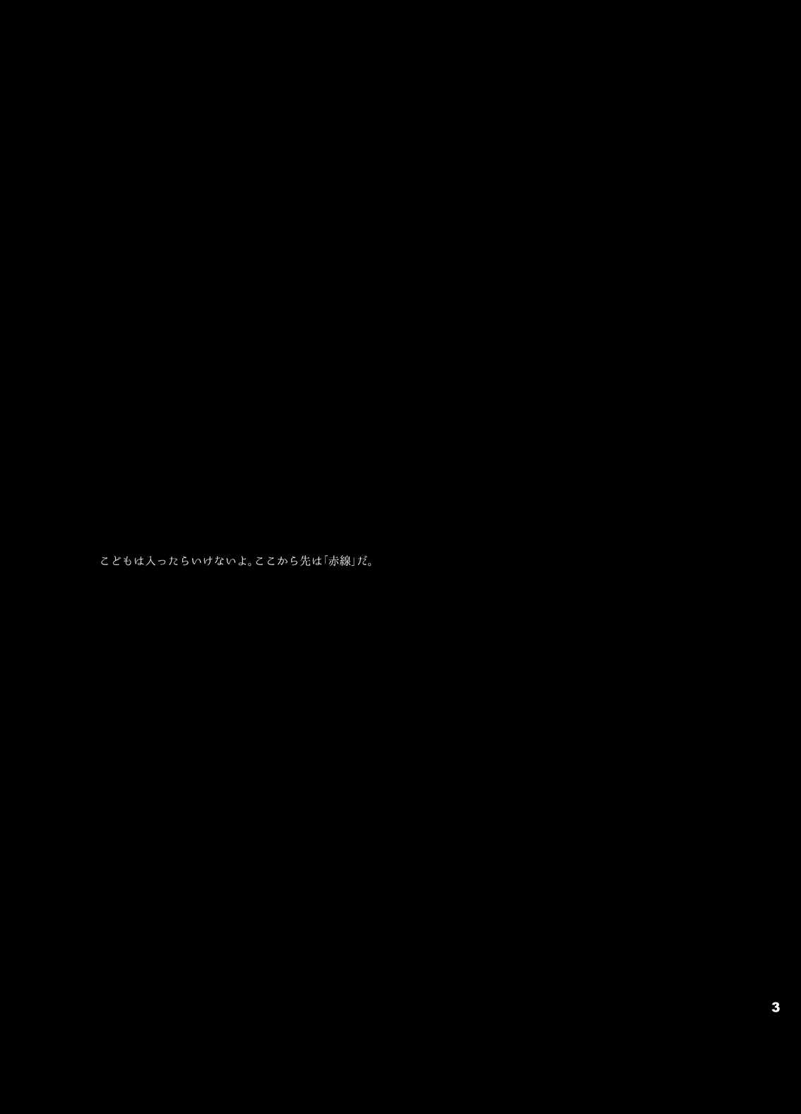 REDLINE  2014 page 2 full