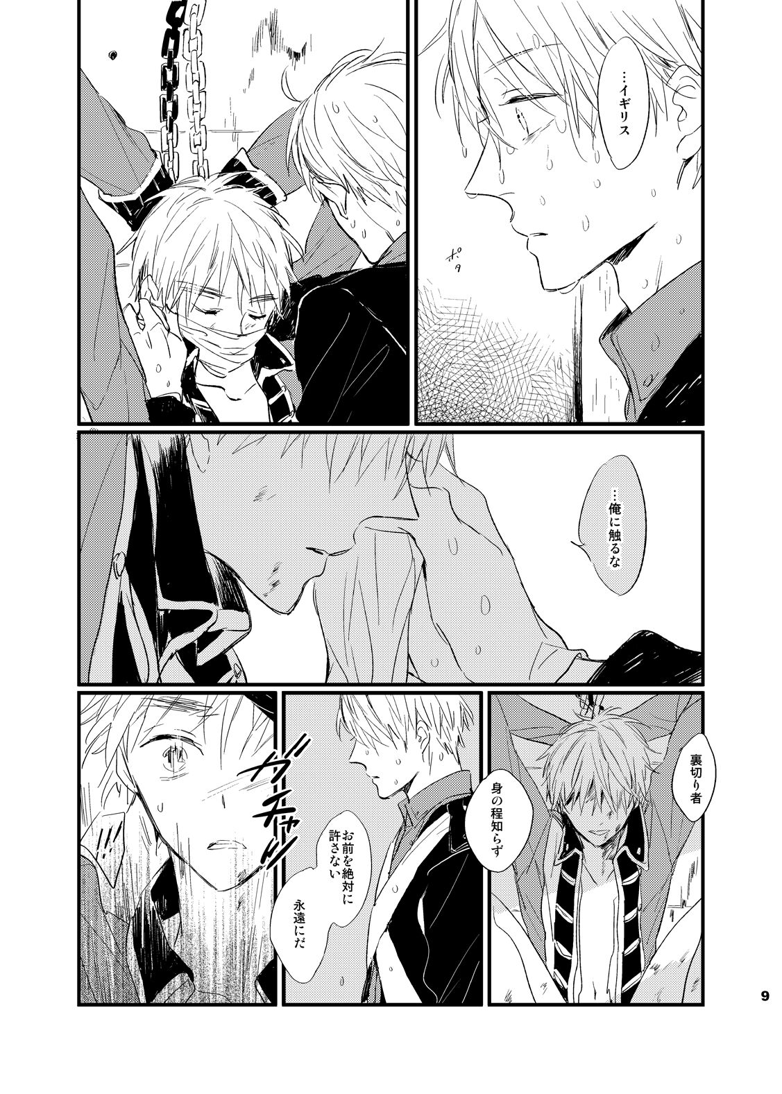 REDLINE  2014 page 8 full