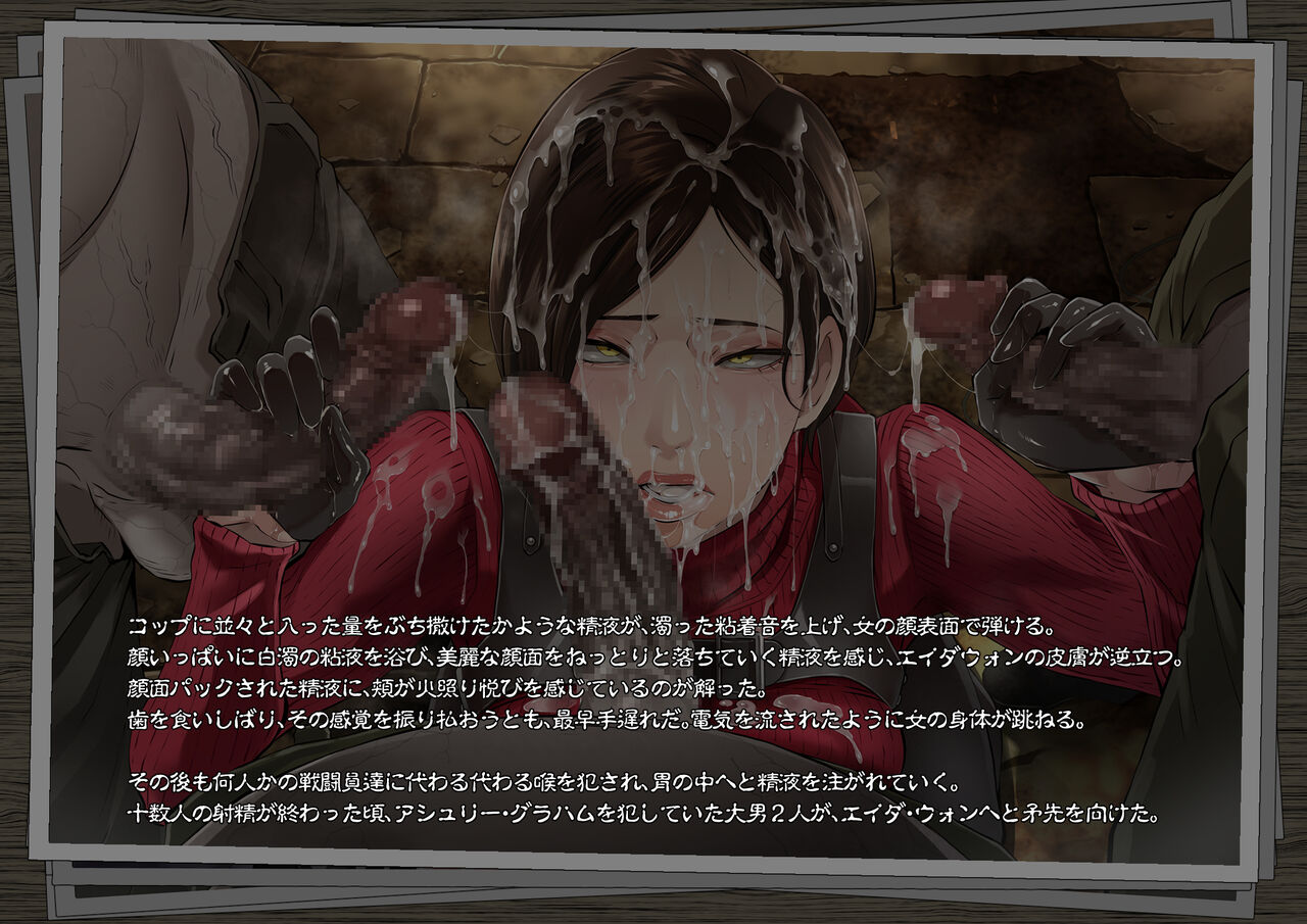 GAMEOVERS:RE_FILE15/PL page 10 full