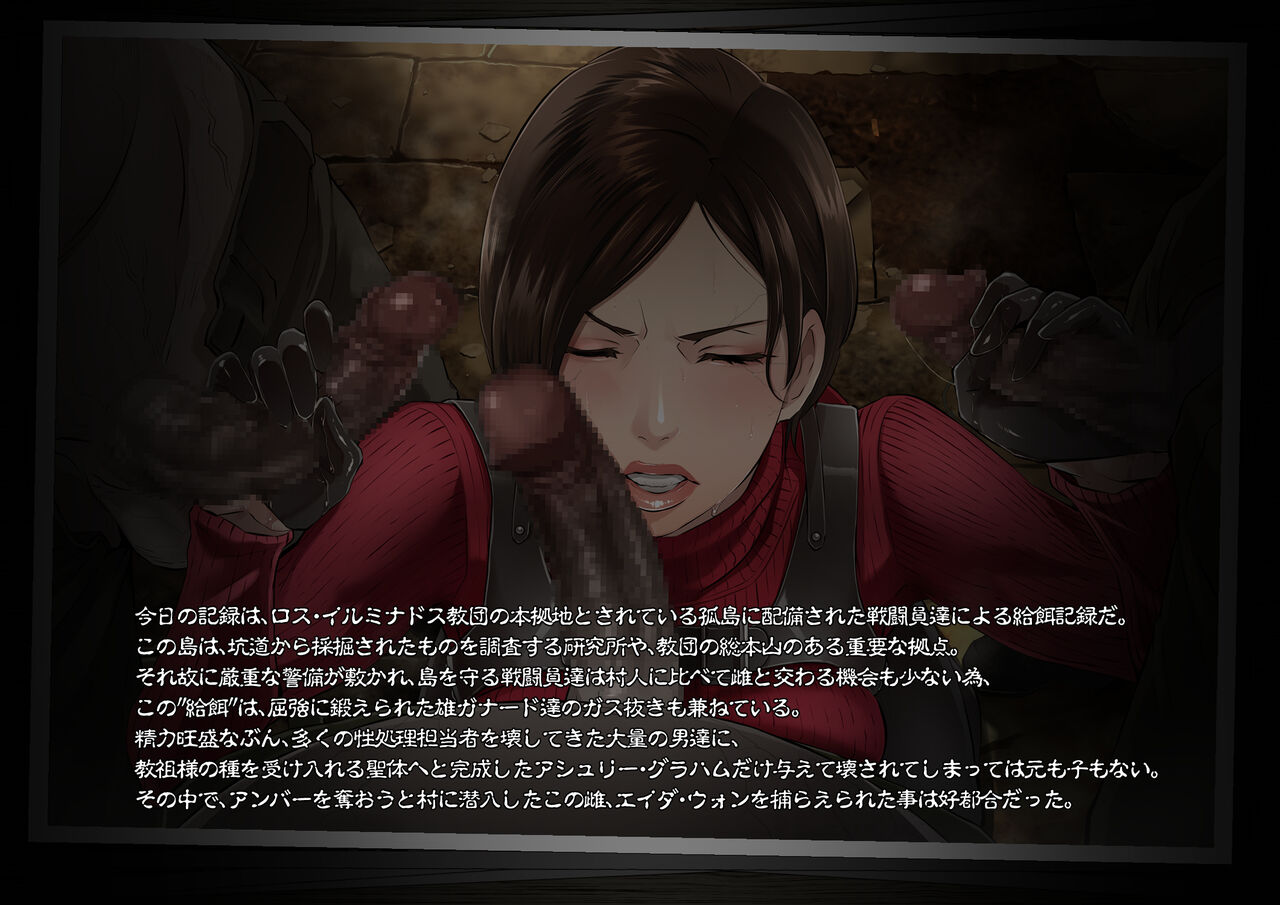 GAMEOVERS:RE_FILE15/PL page 2 full