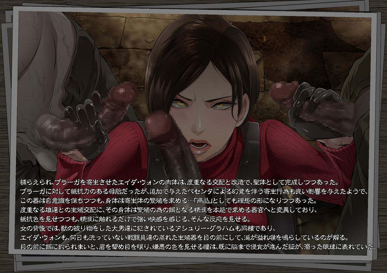 GAMEOVERS:RE_FILE15/PL page 3 full