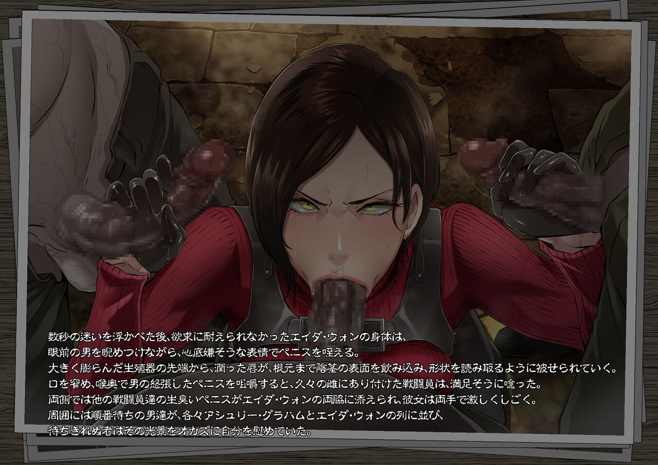GAMEOVERS:RE_FILE15/PL page 4 full