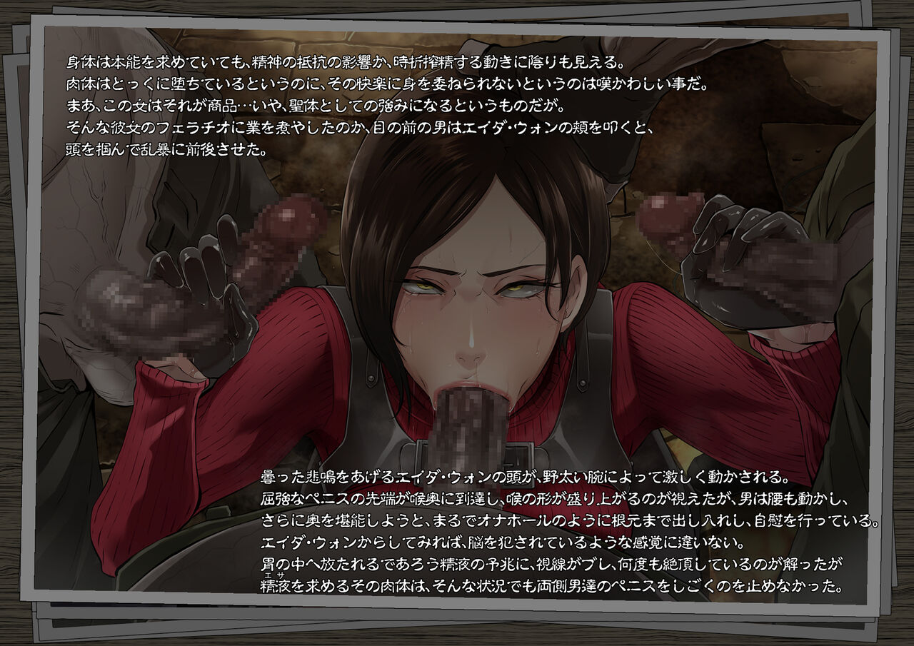 GAMEOVERS:RE_FILE15/PL page 5 full