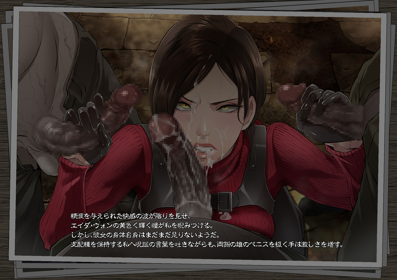 GAMEOVERS:RE_FILE15/PL page 8 full