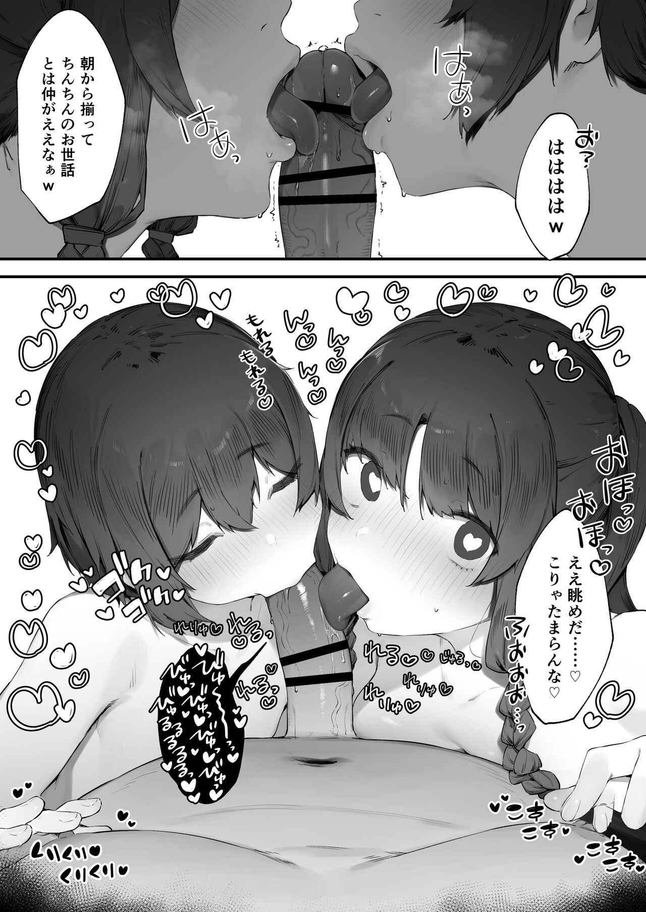 にぎりうさぎ page 5 full