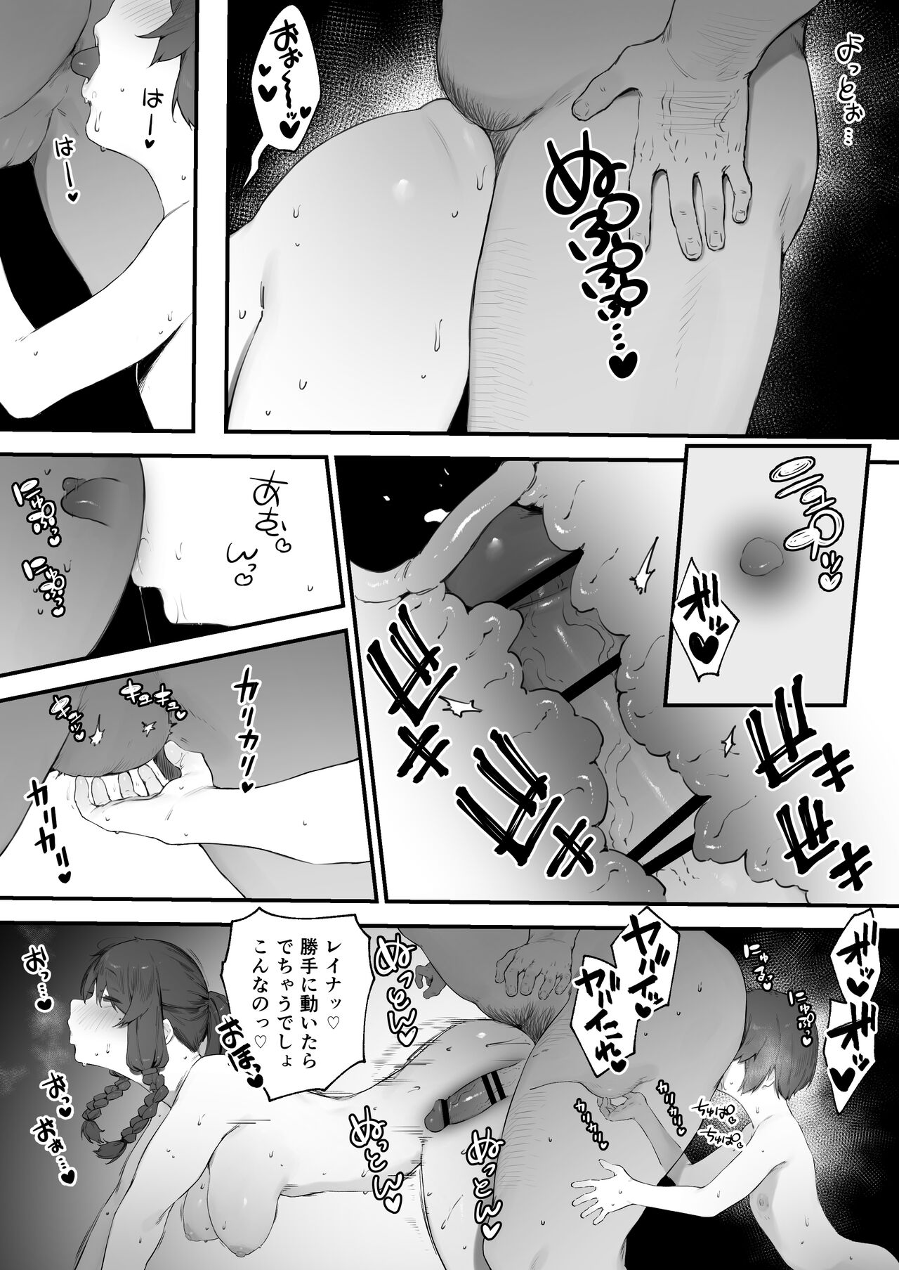 にぎりうさぎ page 8 full