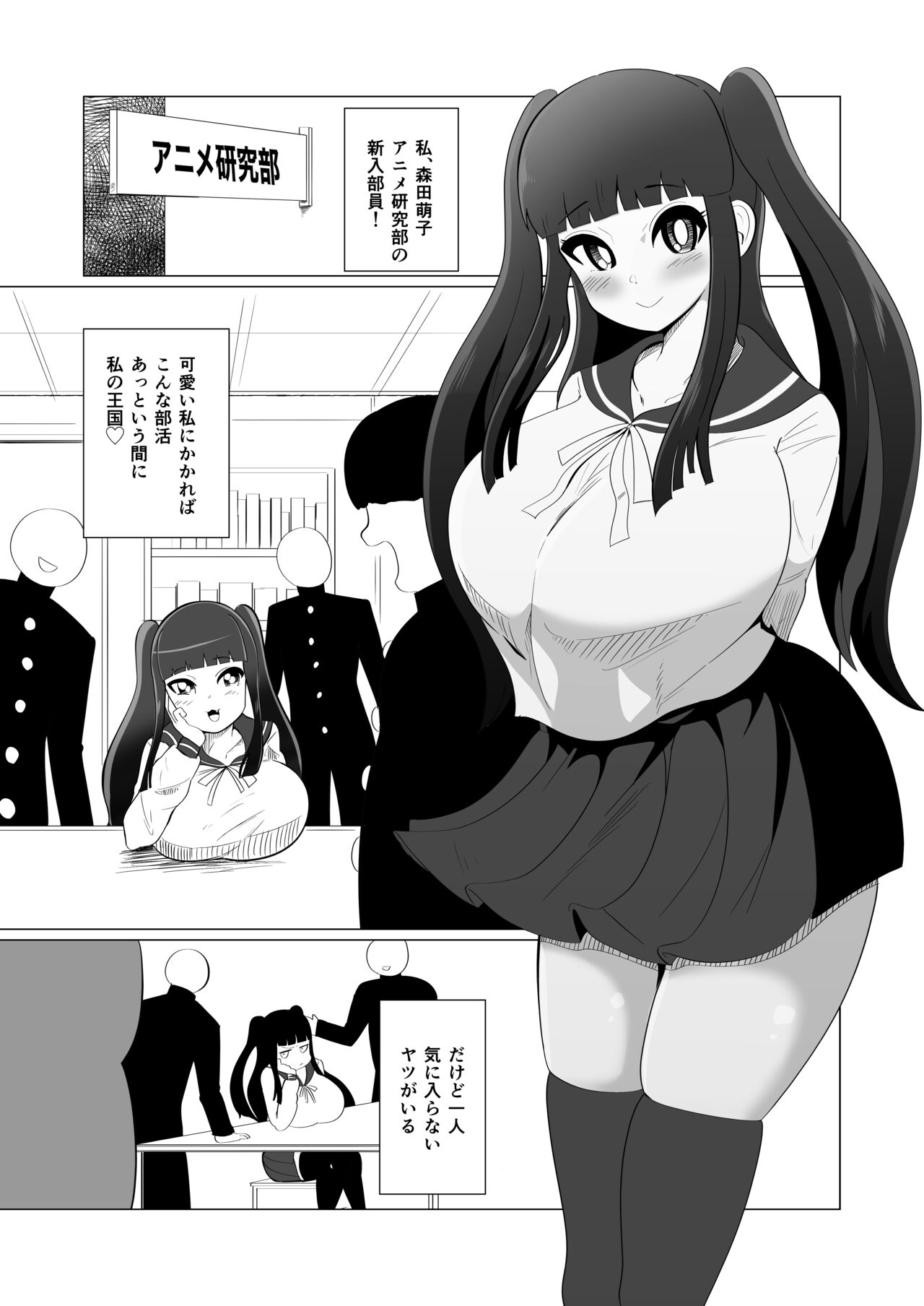 Moeko-chan to Futanari Kurashiki-senpai page 2 full
