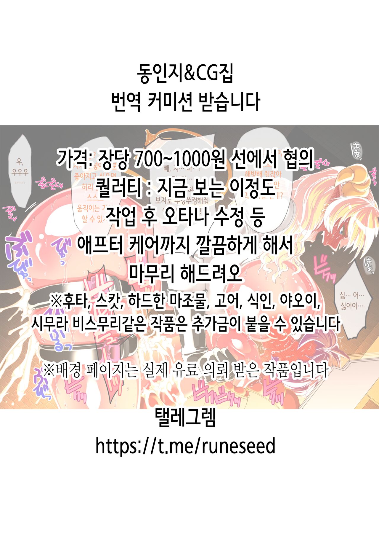 Isekai kara Kita Saimin Oji-san ni Tanetsuke Sareru Hanashi | 이세계에서 온 최면 아저씨에게 교배당하는 이야기 page 2 full