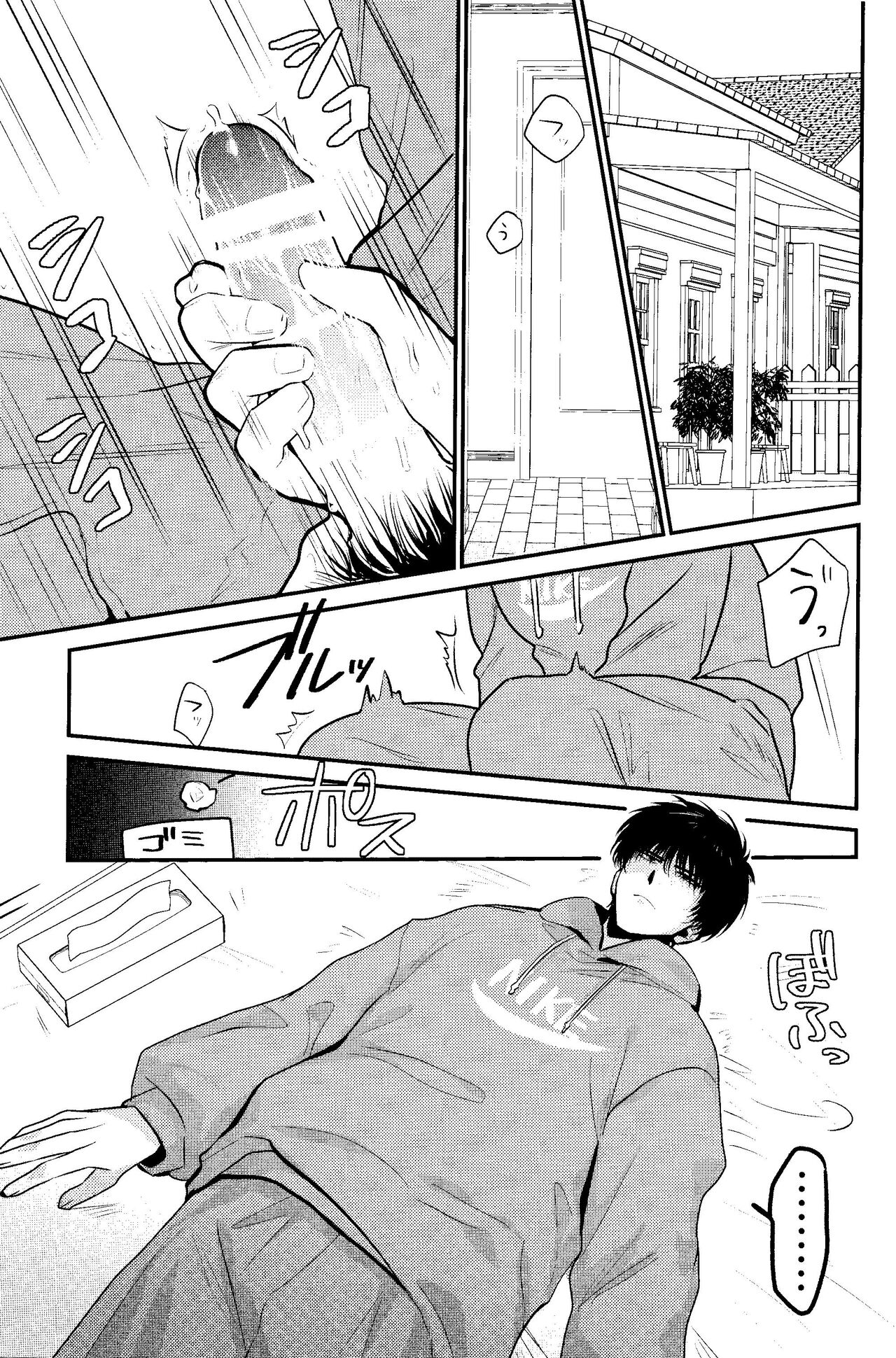 LOVELY SEXY DELIVERY page 3 full