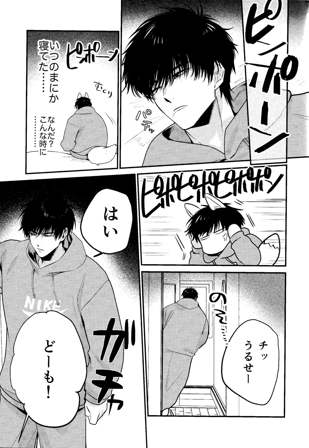 LOVELY SEXY DELIVERY page 5 full