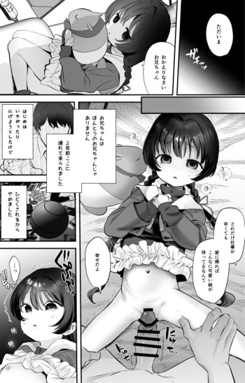 Kurai Heya de Muriyari cover