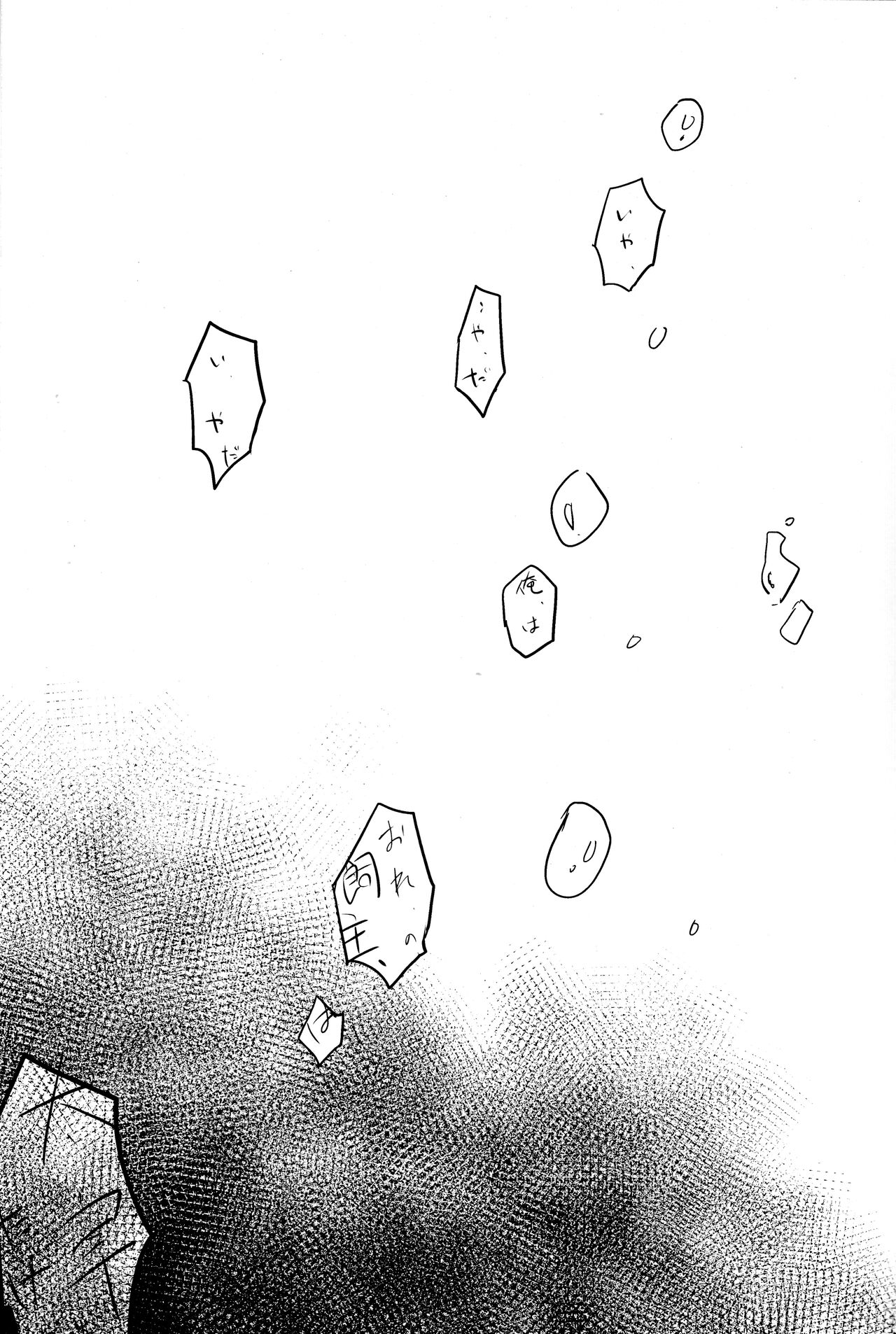 Tanoshii hanashi page 2 full