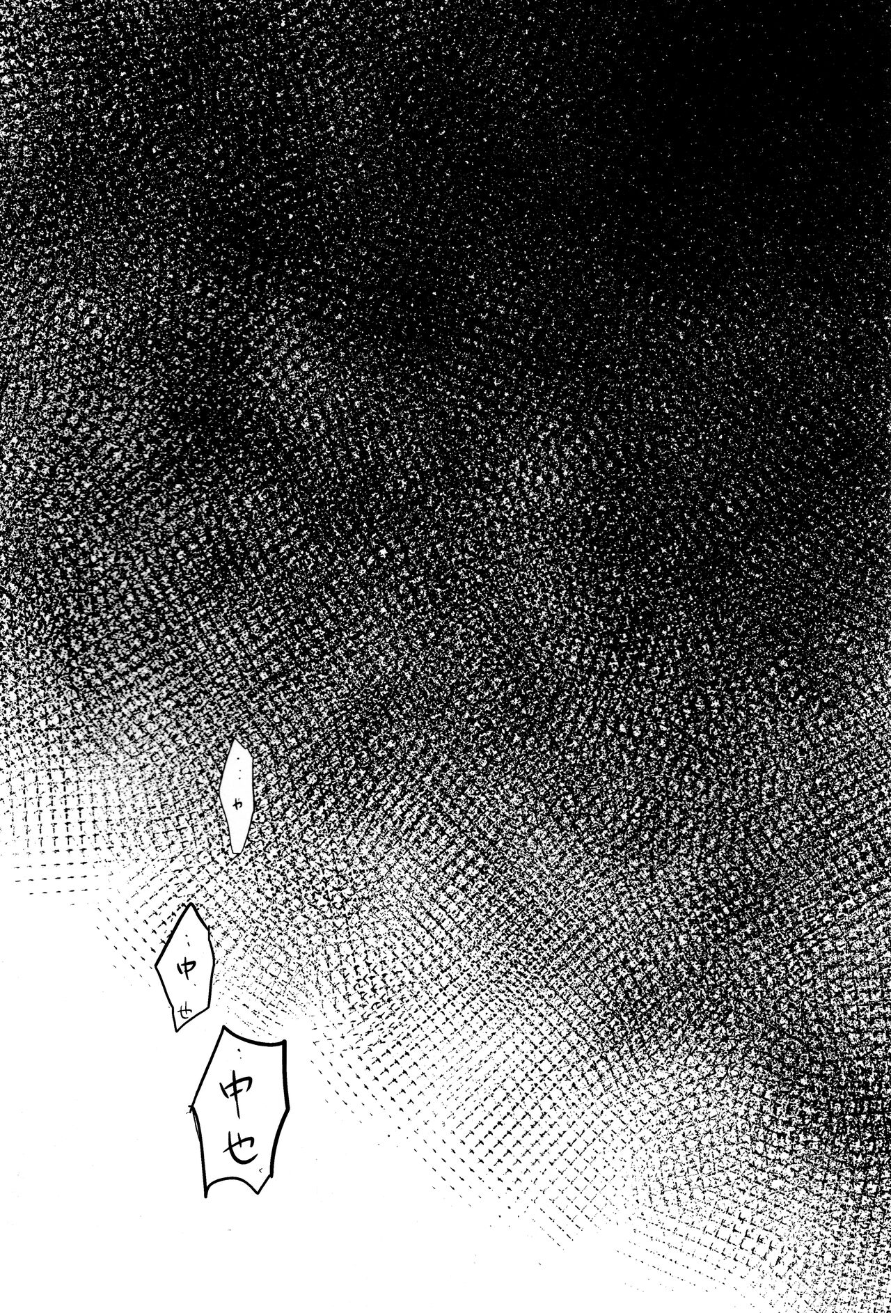 Tanoshii hanashi page 3 full