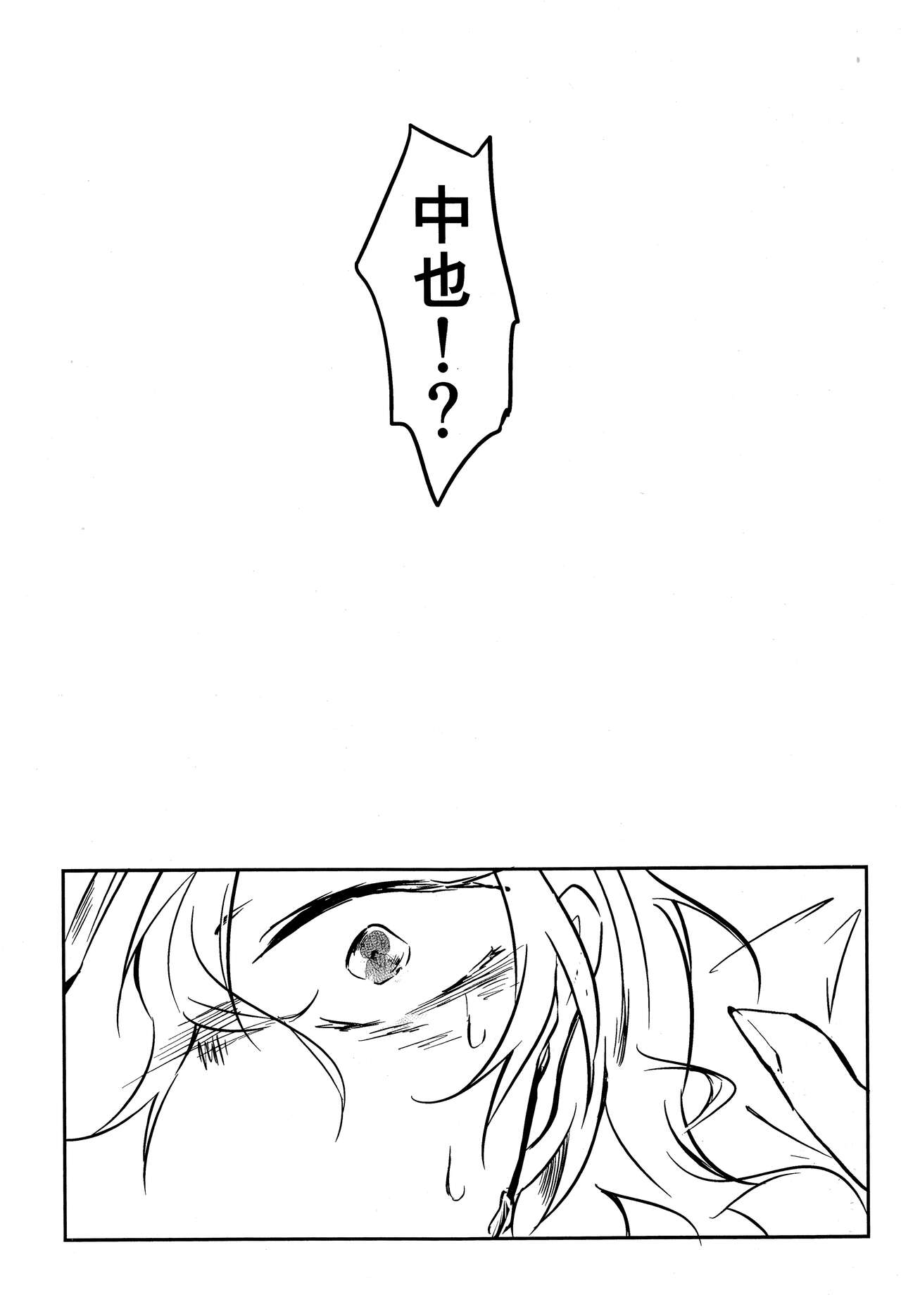 Tanoshii hanashi page 4 full