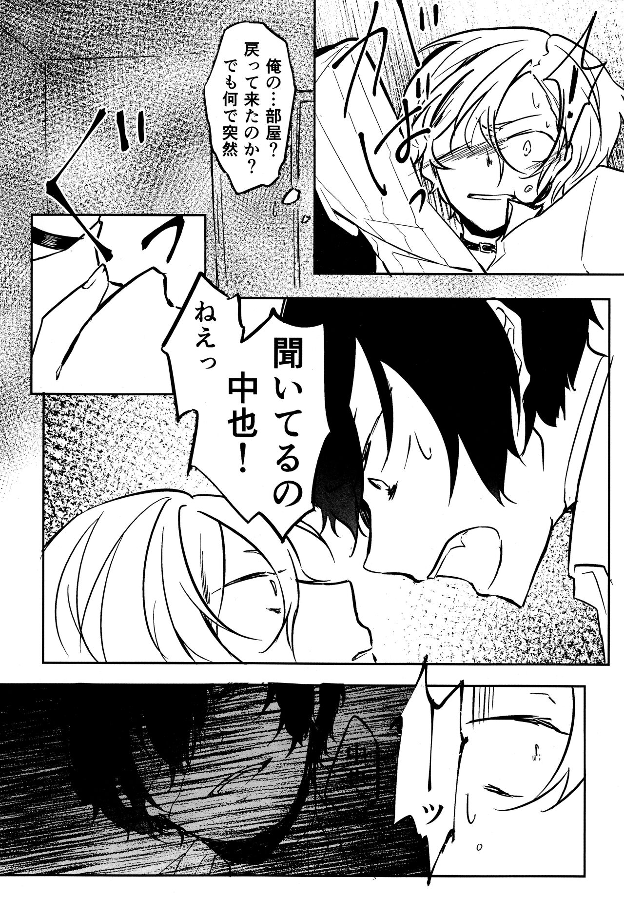 Tanoshii hanashi page 5 full