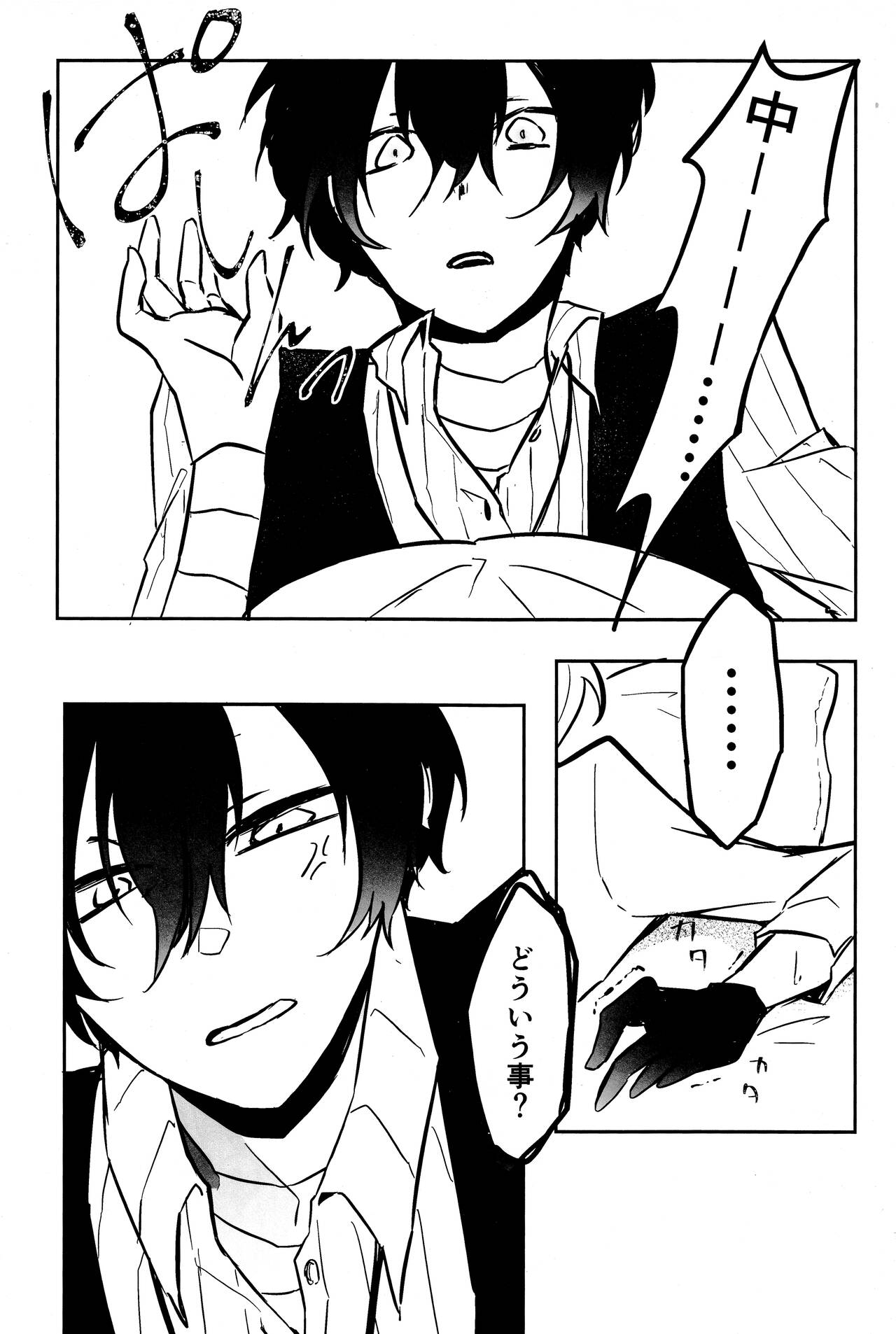 Tanoshii hanashi page 6 full