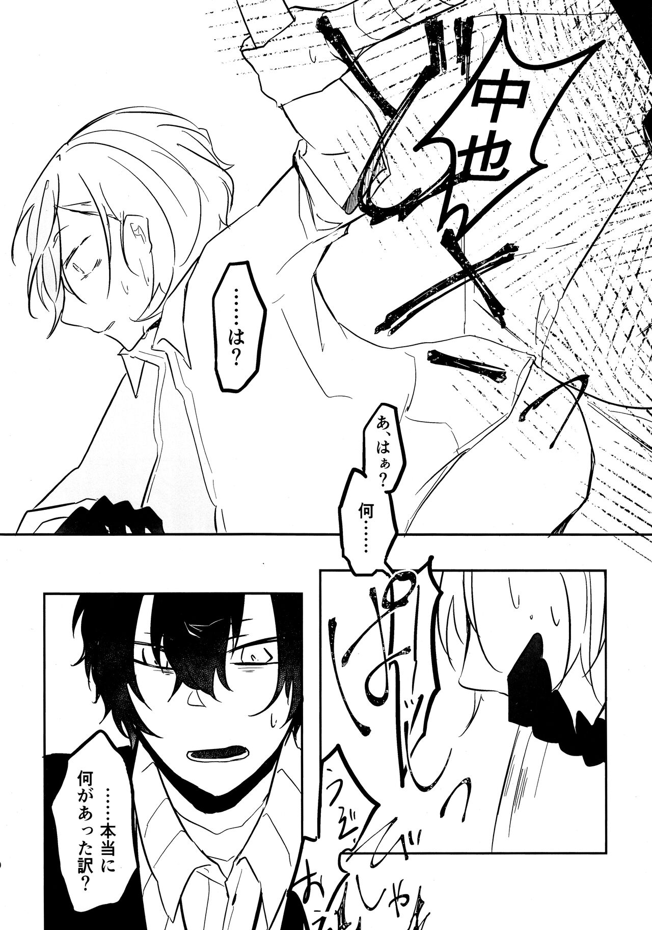 Tanoshii hanashi page 9 full