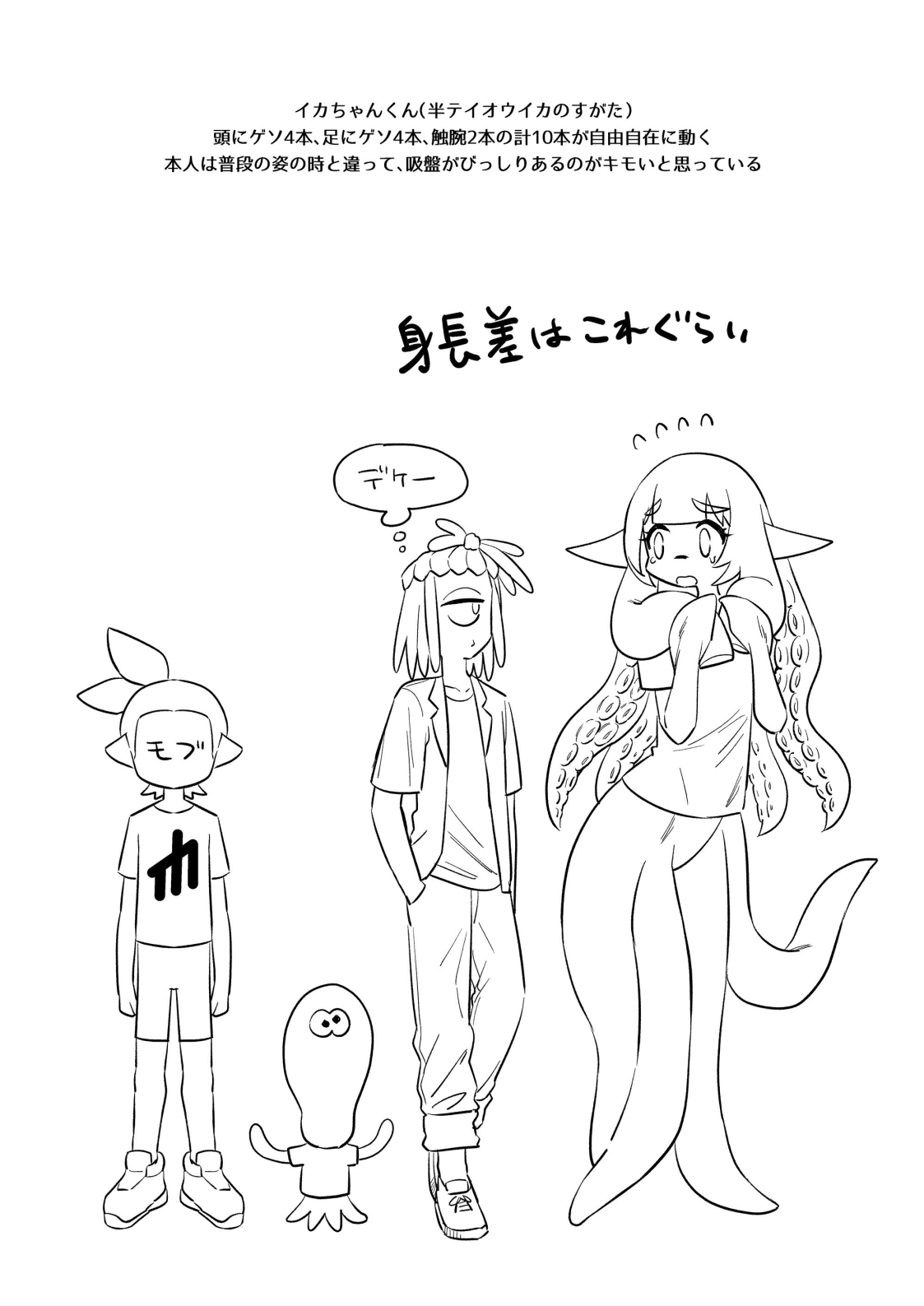 Kawaihito page 3 full