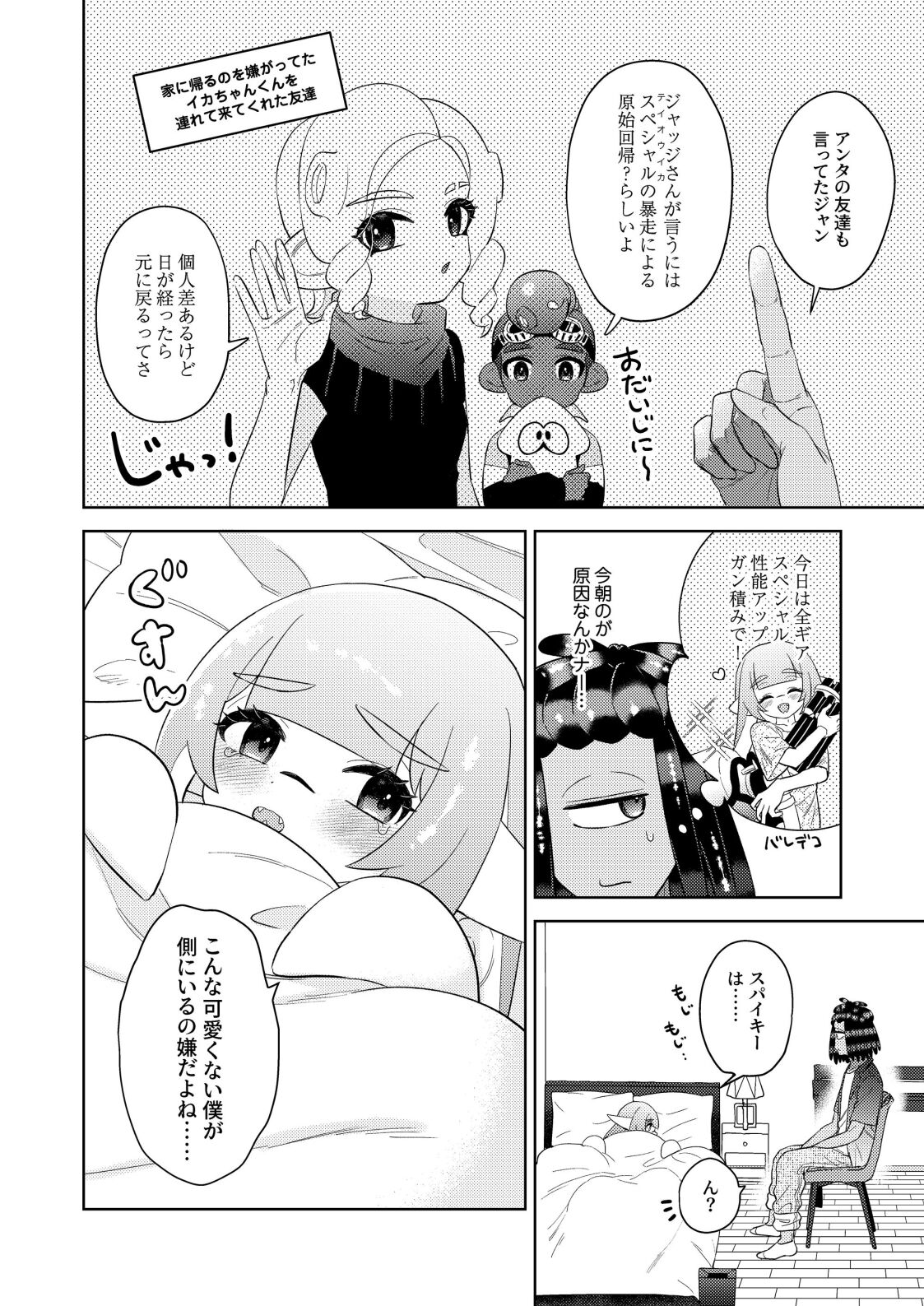 Kawaihito page 5 full