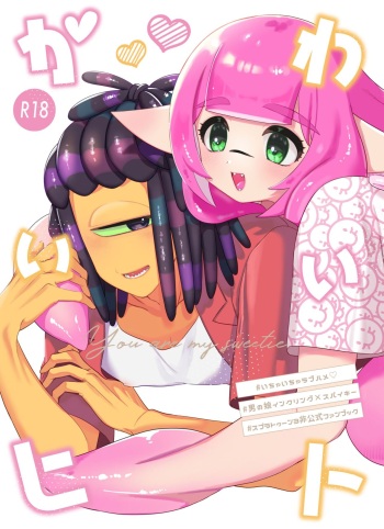 Kawaihito cover
