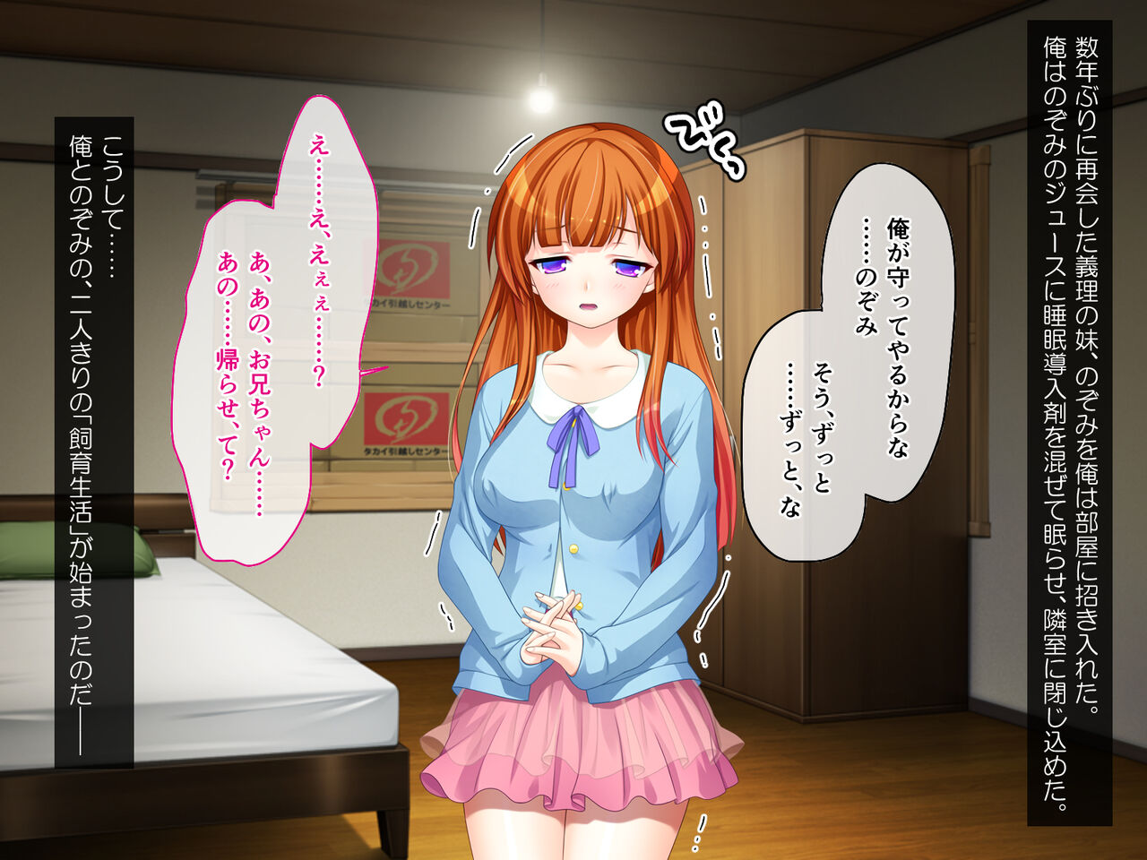 監禁愛 ～僕と妹の禁じられたSEX～大きいサイズ（1600×1200） page 2 full