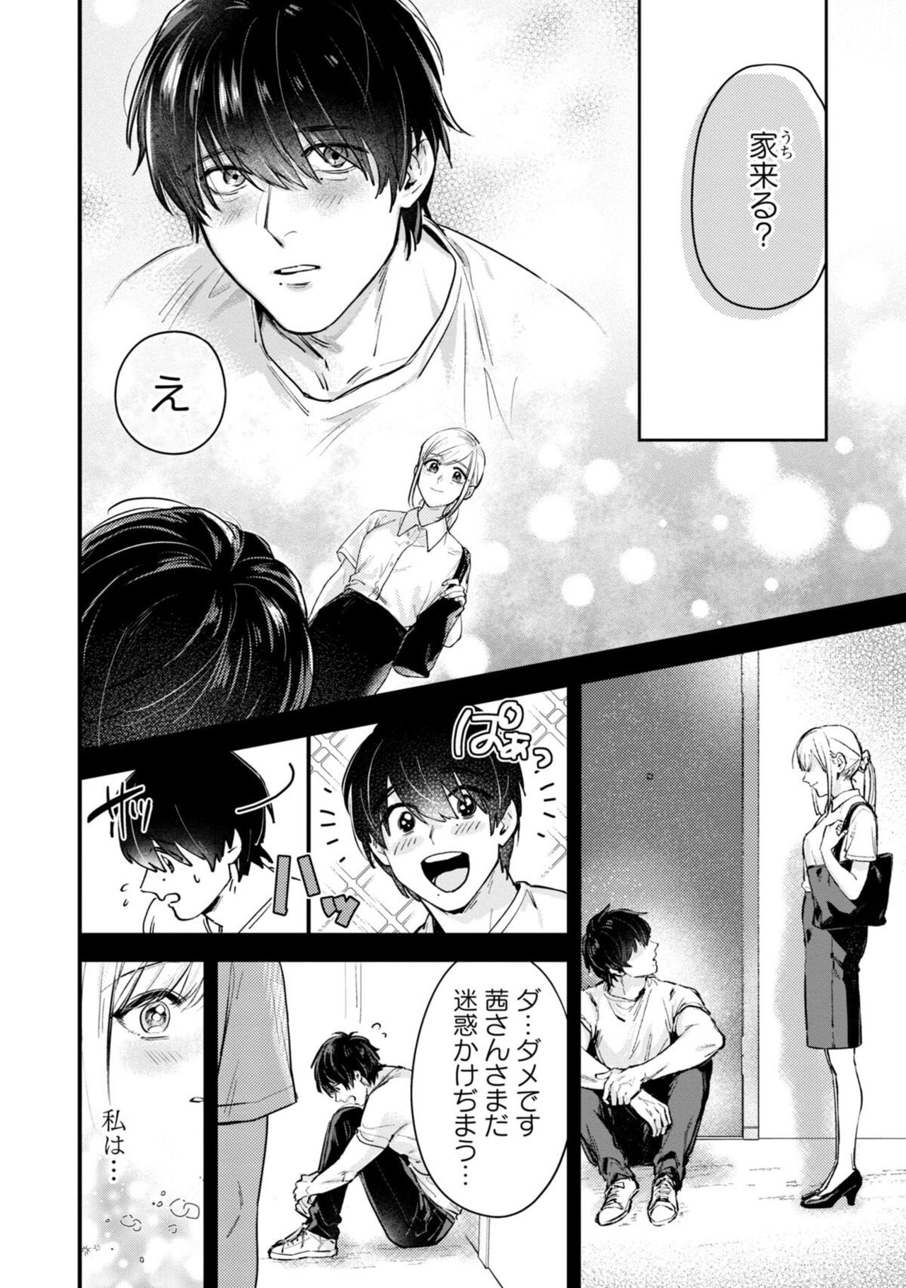 Ore no Oppai Sukinan Desho? 1 page 10 full