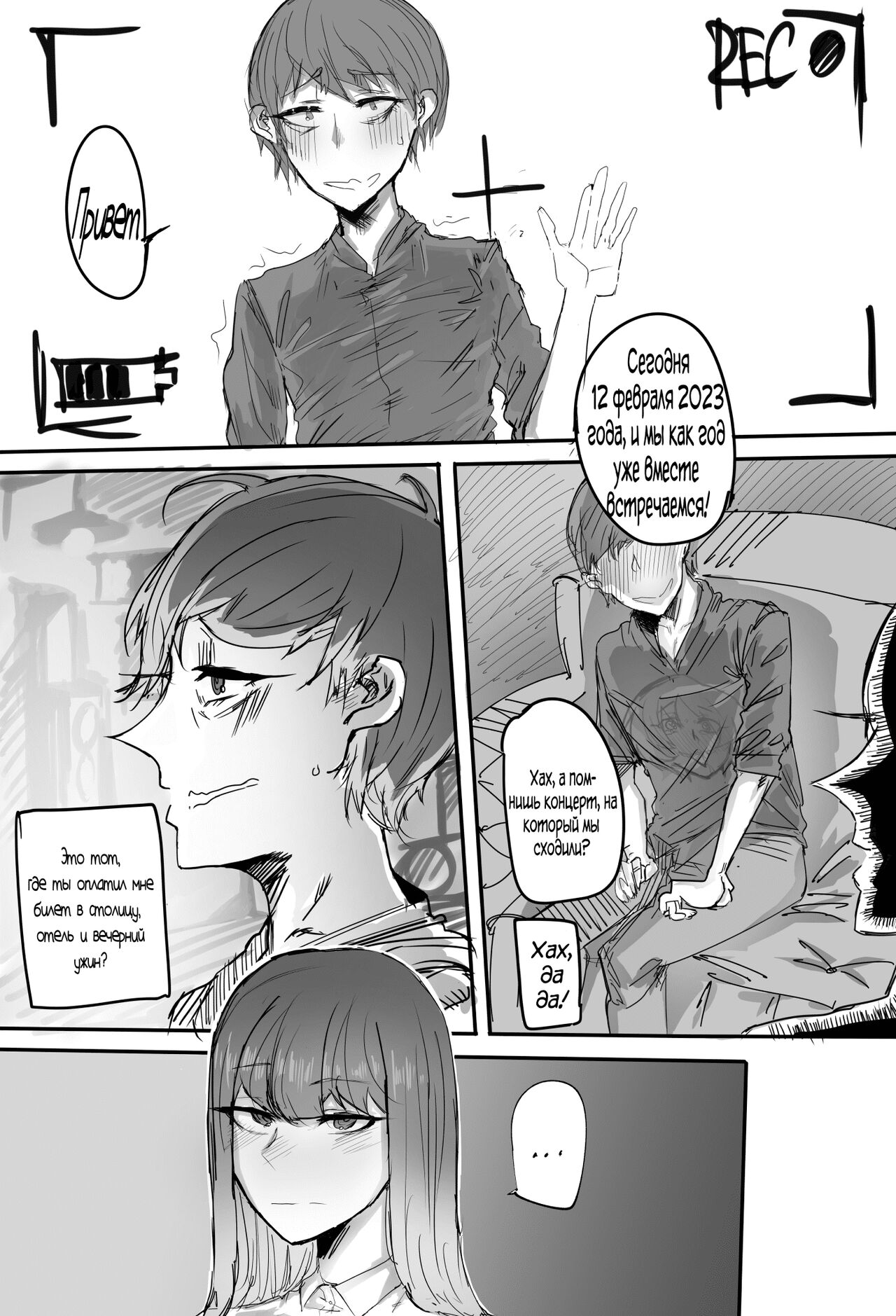 Gaslighting | Газлайтинг page 2 full