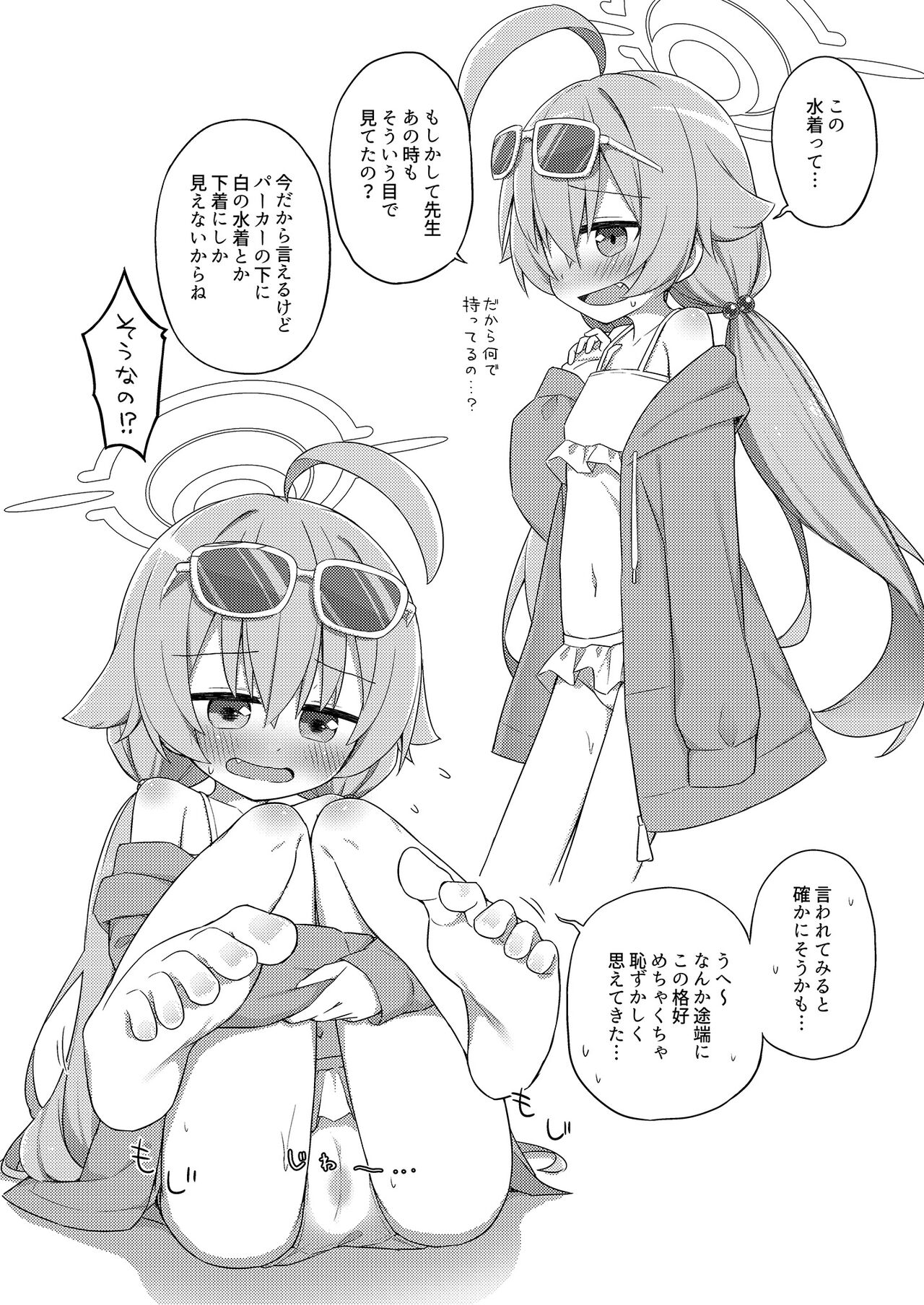 Hoshino to Koibito ni Nattara Sokusekkusu page 10 full