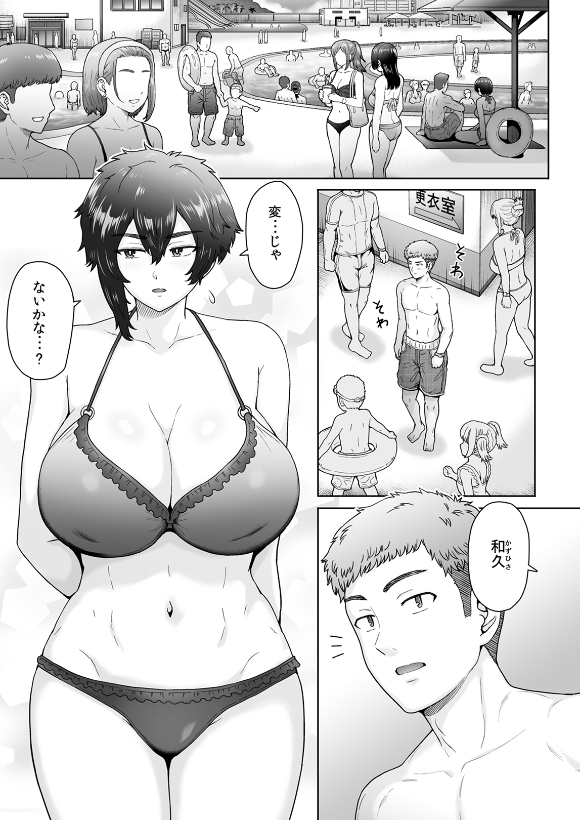 Fuaiso de Senotakai Kanojo ga Ore no Shiranai Ma ni… 2 page 2 full