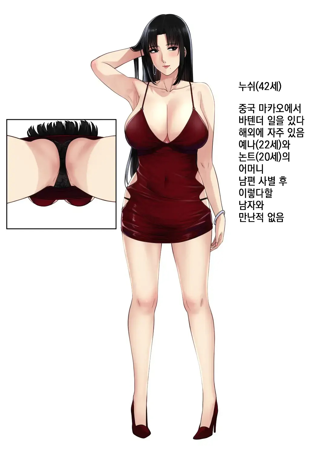 My Mother prototype ｜ My Mother 프로토타입 page 2 full