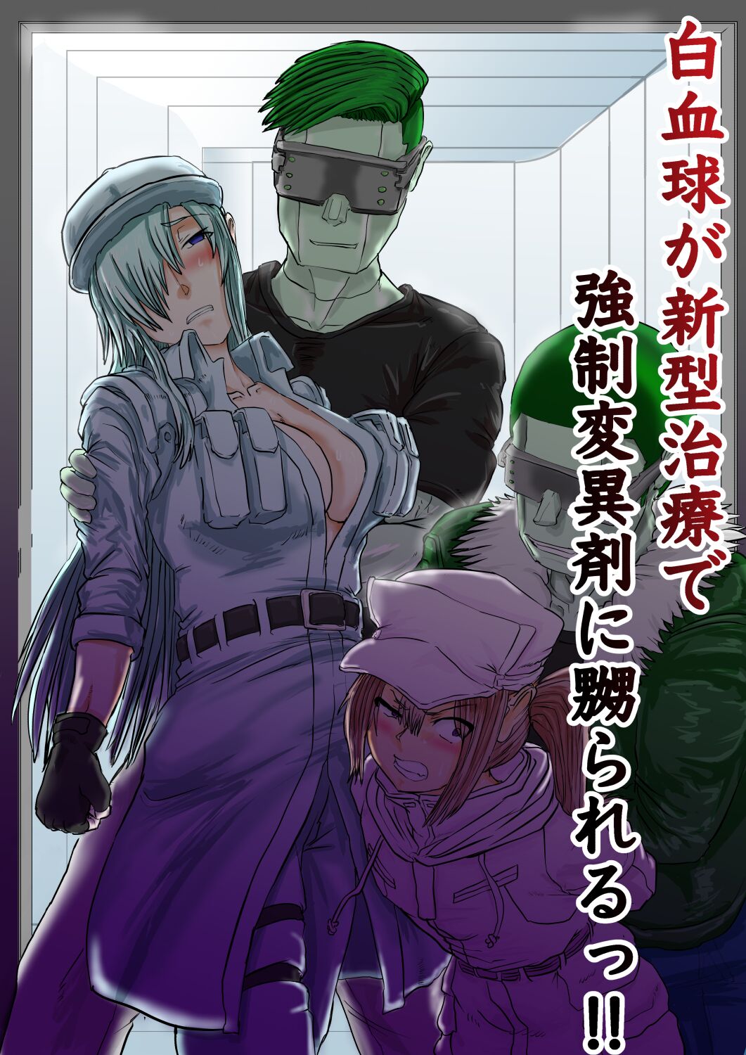 White Blood Cells Are Being Tormented by the Forced Immune Cell in the New Treatment!! page 1 full