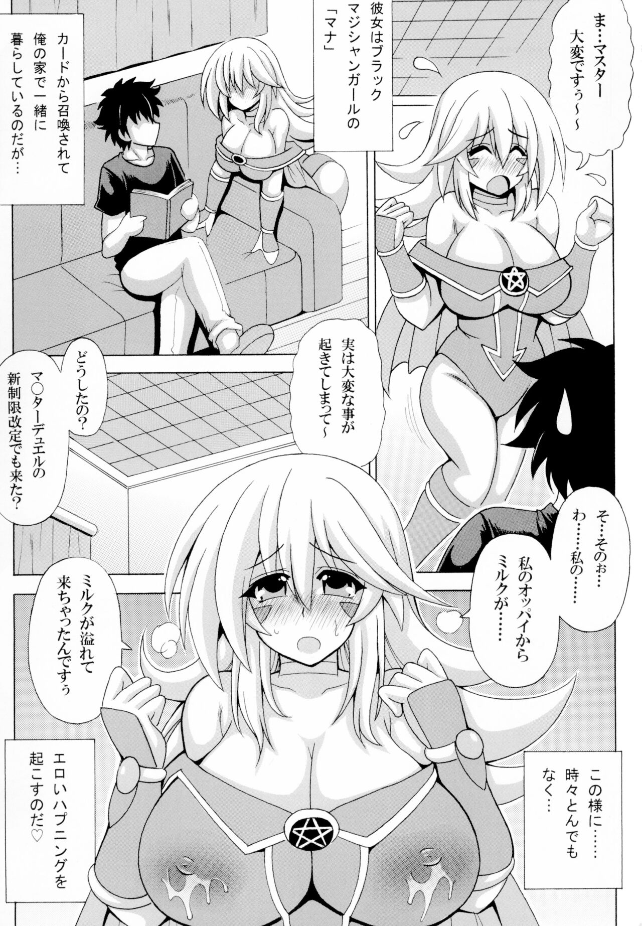 BMG to Bonyuu Magic page 3 full