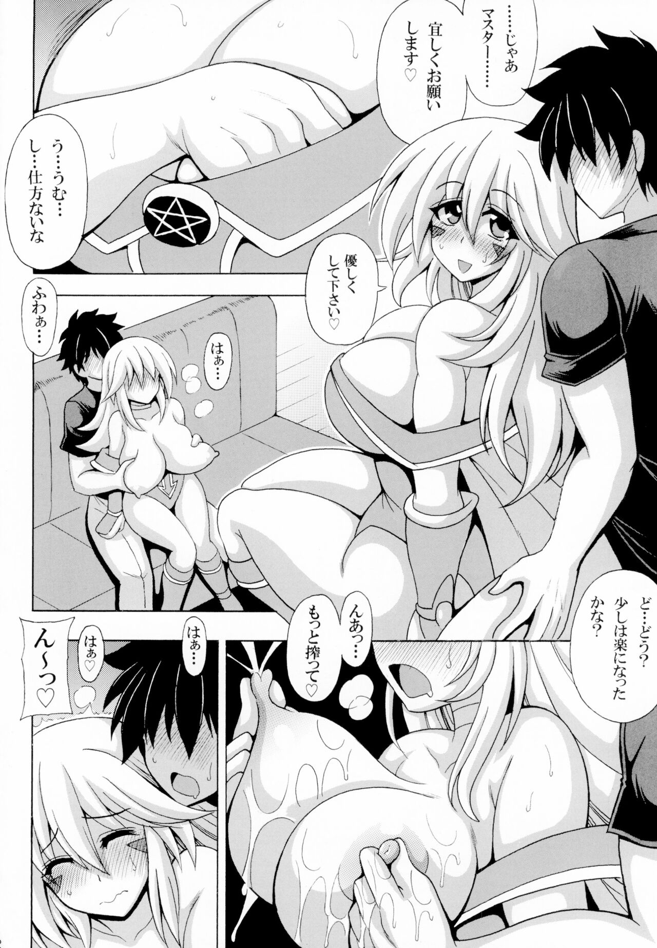 BMG to Bonyuu Magic page 4 full