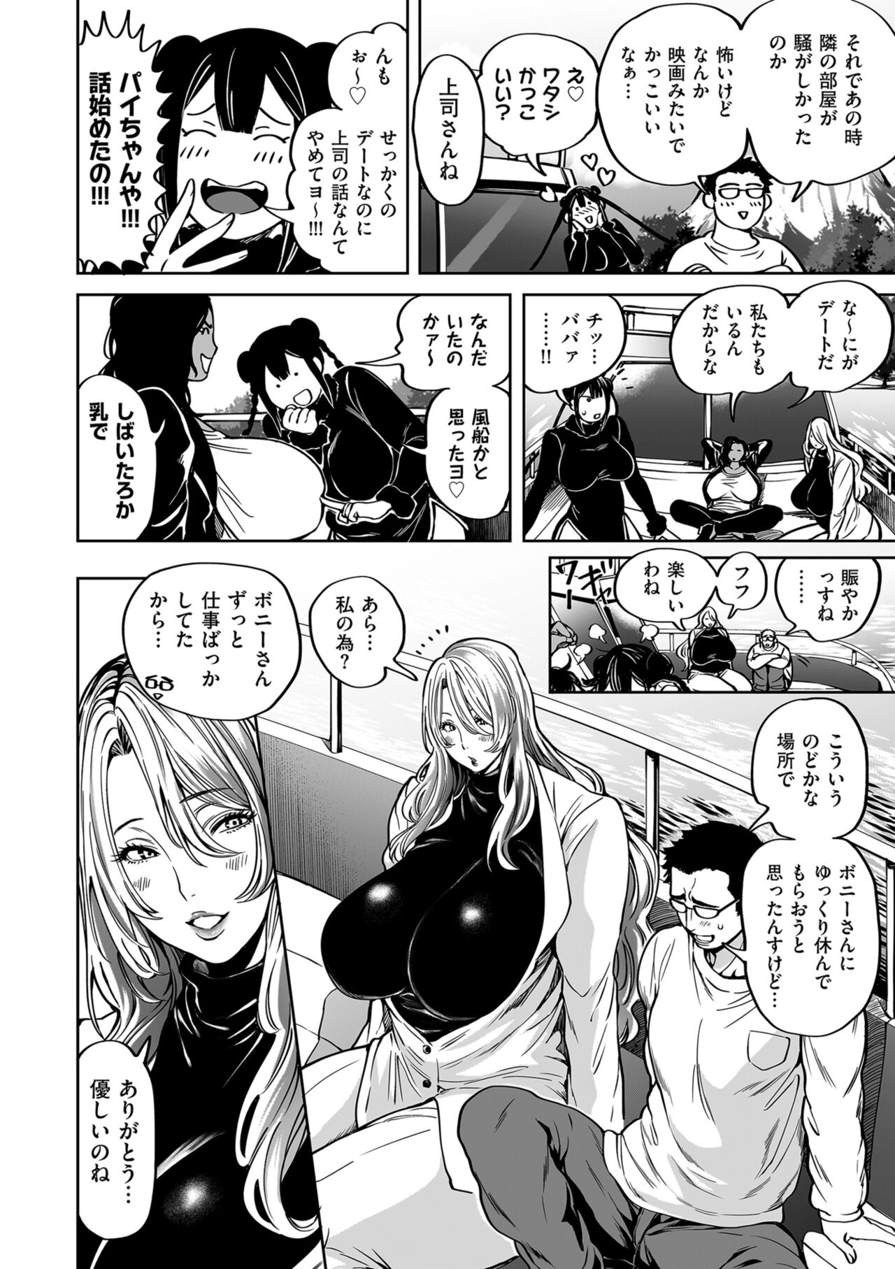 COMIC Kuriberon DUMA 2024-02 Vol.57 page 4 full