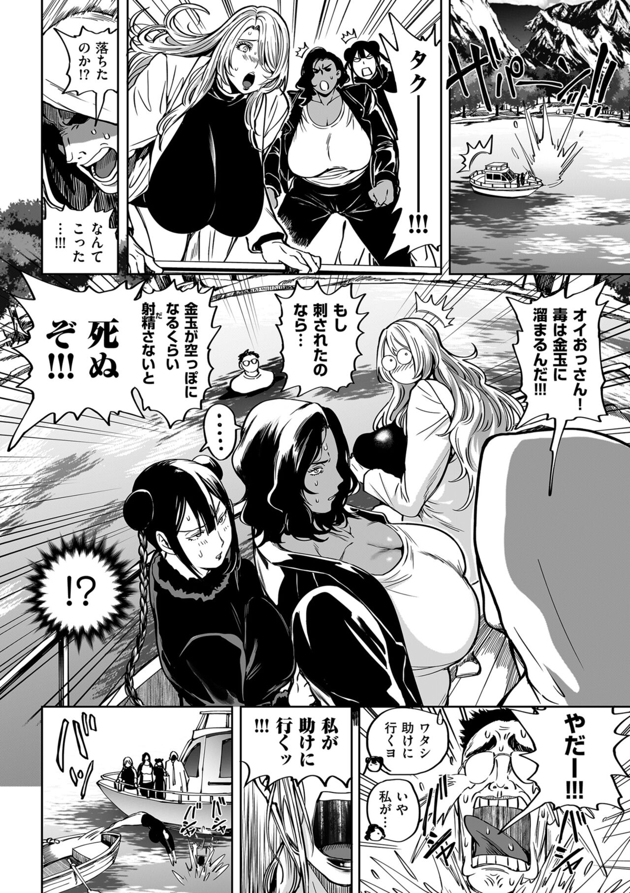 COMIC Kuriberon DUMA 2024-02 Vol.57 page 6 full