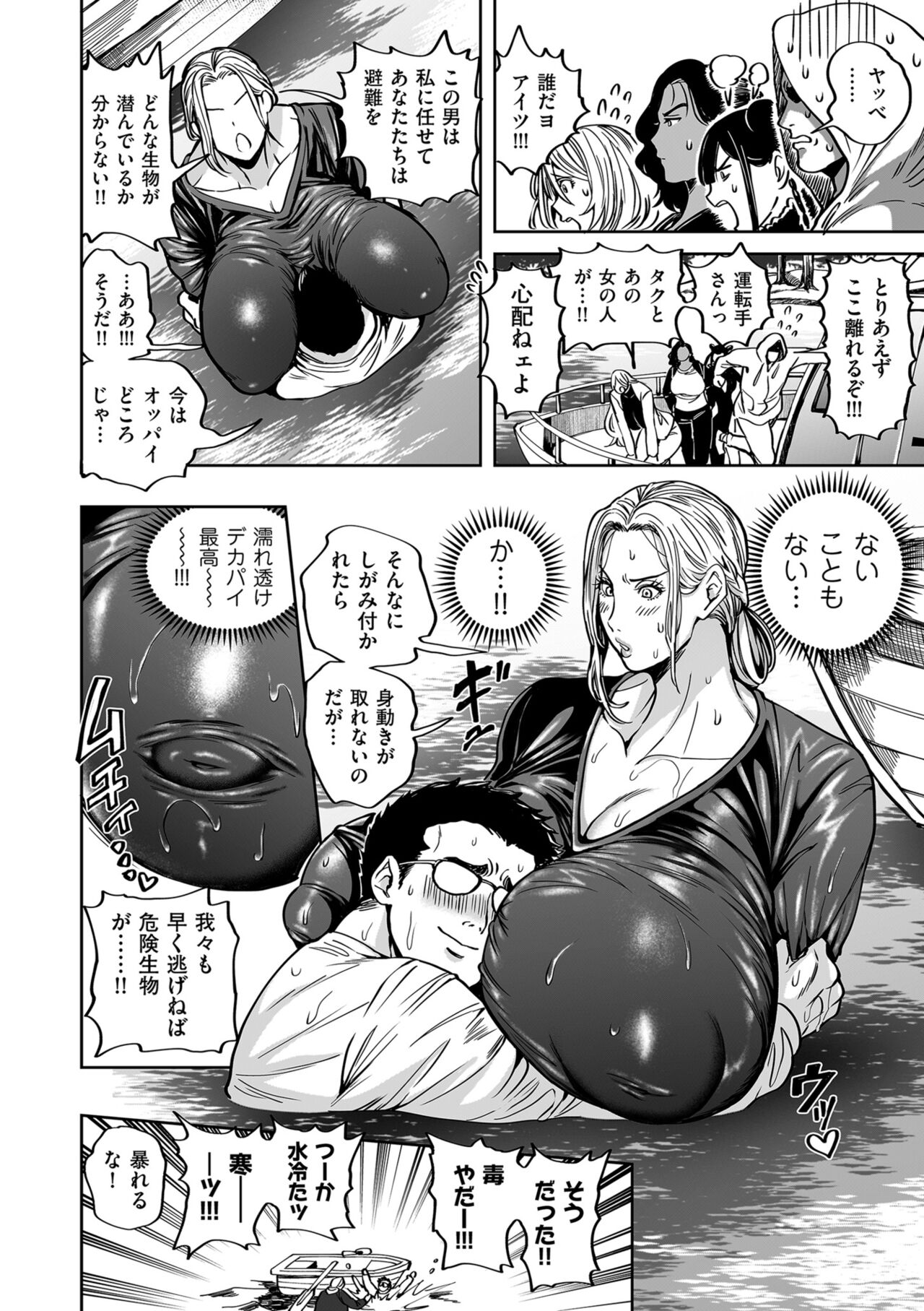 COMIC Kuriberon DUMA 2024-02 Vol.57 page 8 full