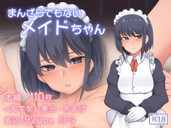 Manzara demo Nai Maid-chan page 1 full